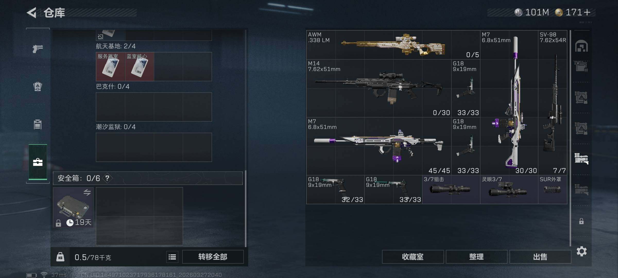 SJZEY482005三角洲行动账号详情图23 SJZEY482005三角洲行动账号详情图23