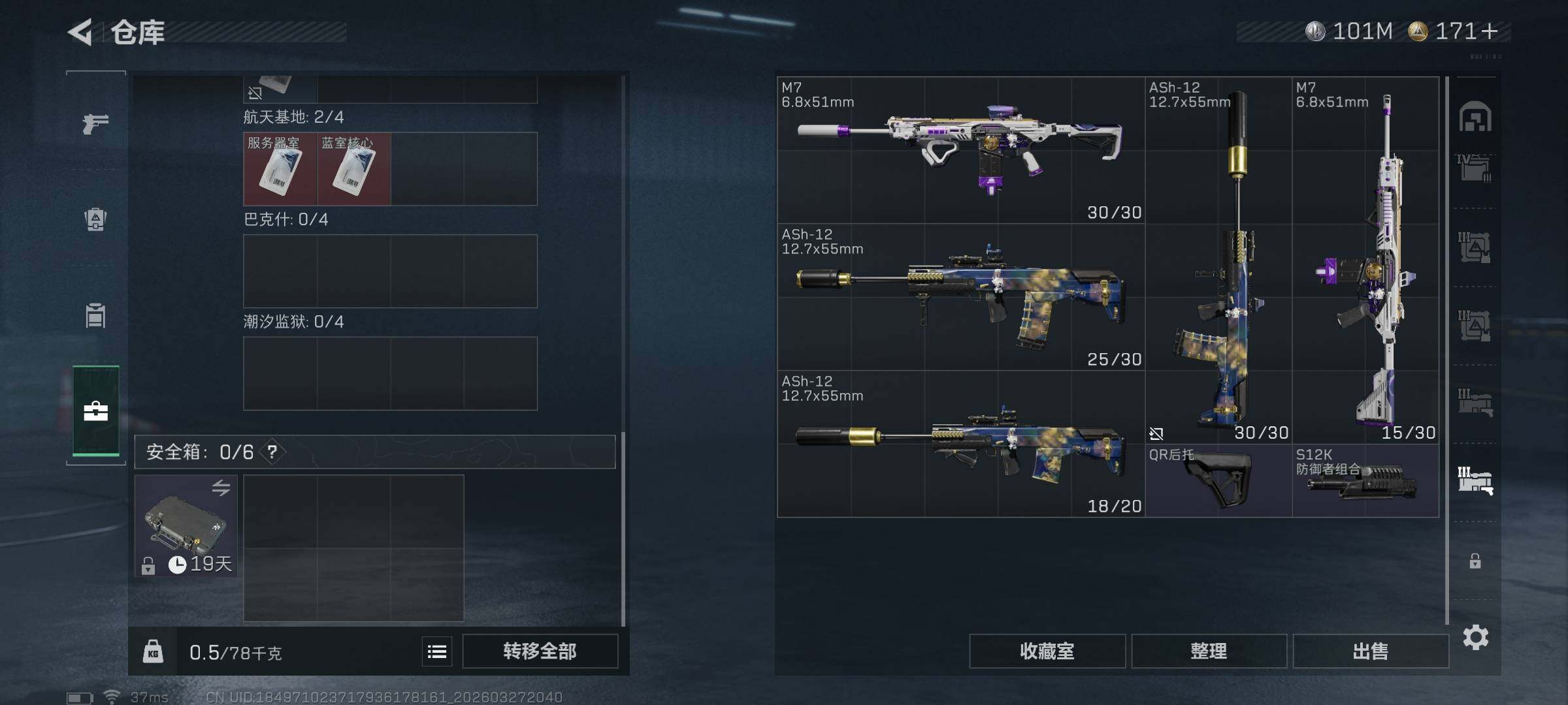 SJZEY482005三角洲行动账号详情图24 SJZEY482005三角洲行动账号详情图24