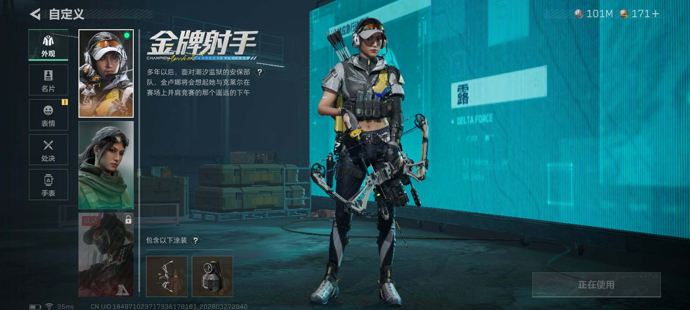 SJZEY482005三角洲行动账号详情图9 SJZEY482005三角洲行动账号详情图9