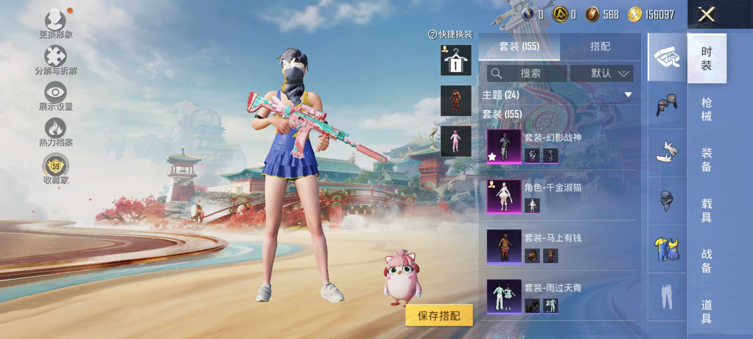 HPLE4150253和平精英账号详情图8