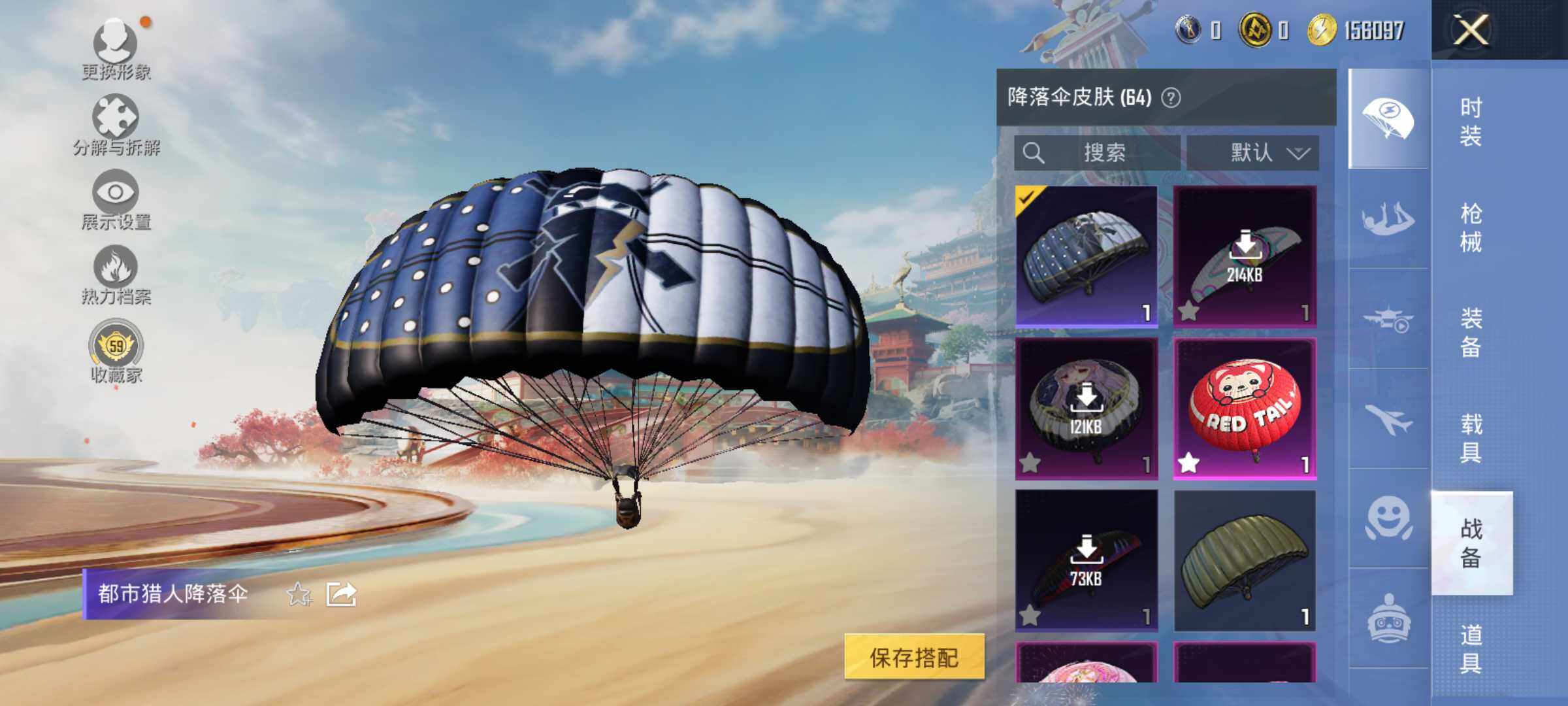 HPLE4150253和平精英账号详情图10