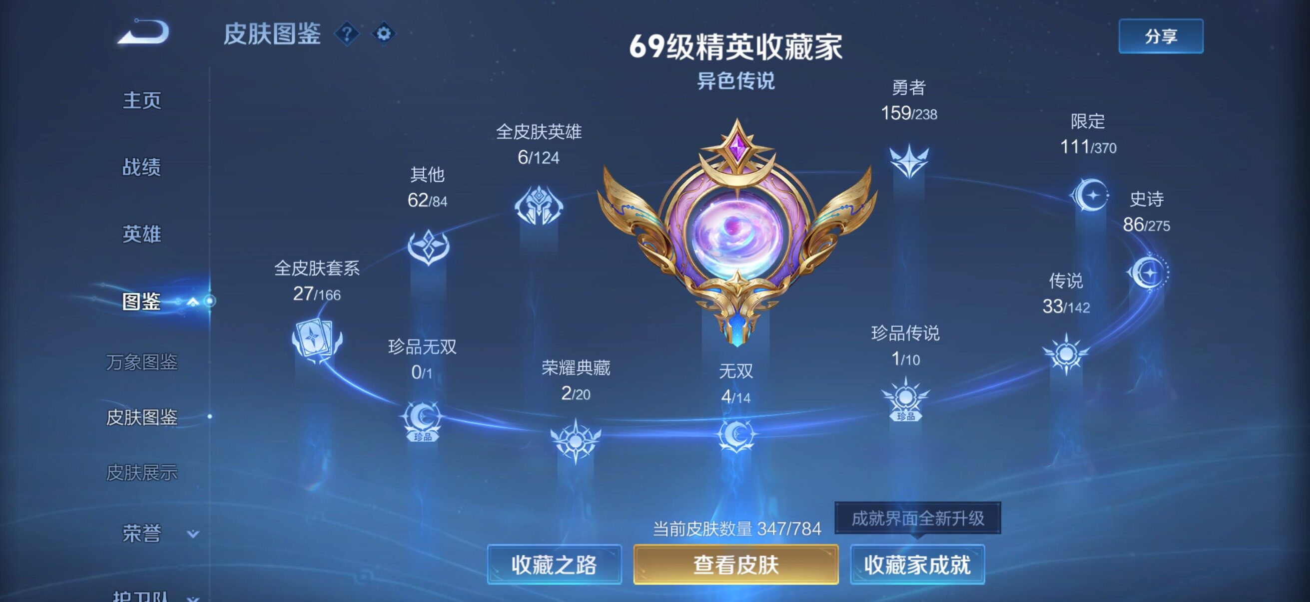 WZQM4343114王者荣耀账号详情图5