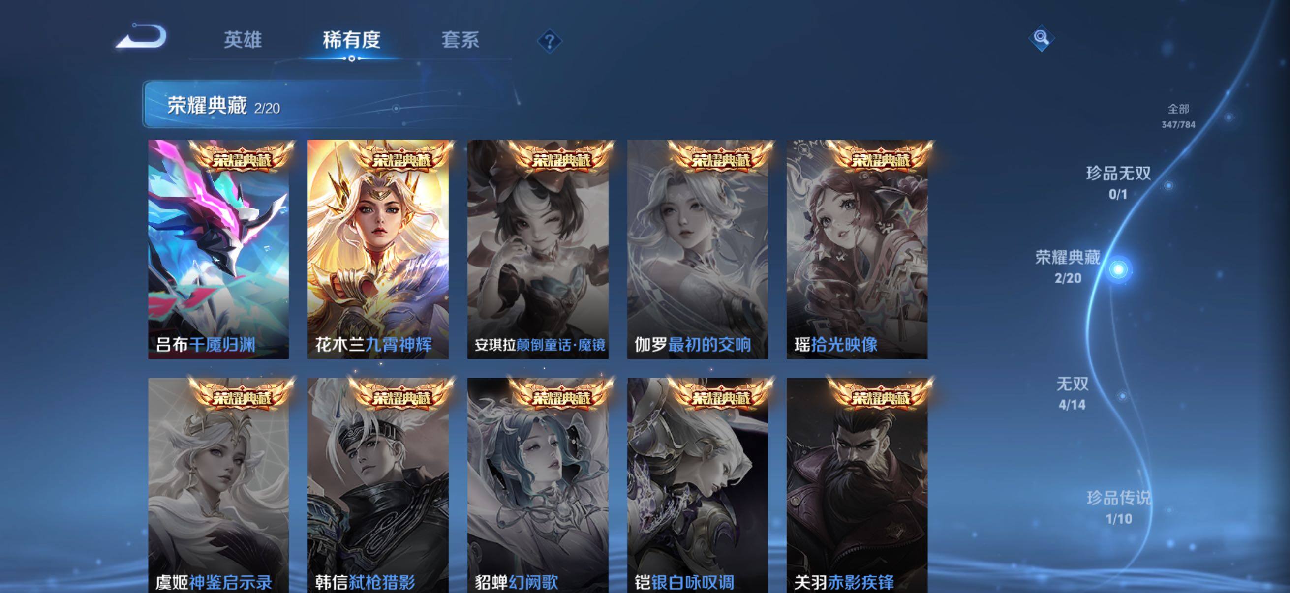 WZQM4343114王者荣耀账号详情图6