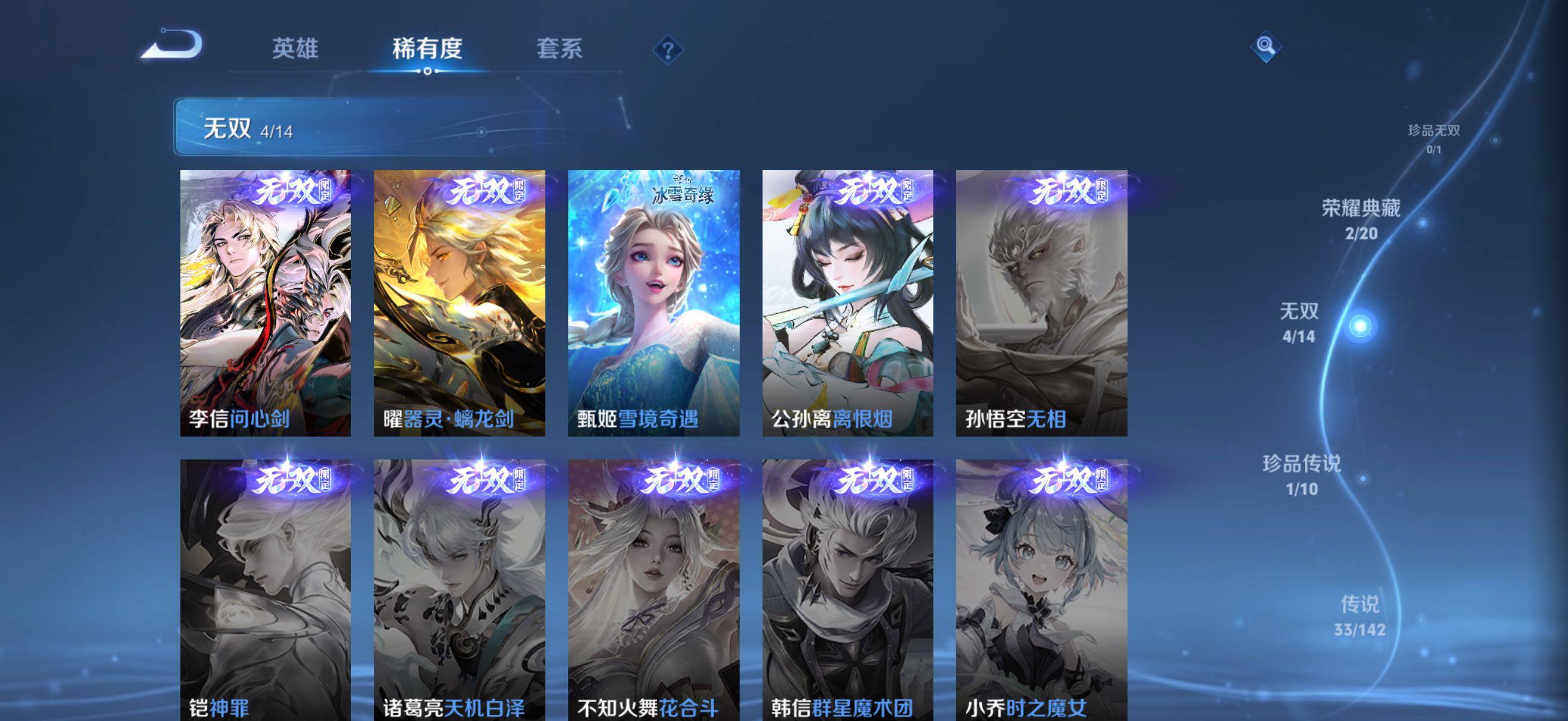 WZQM4343114王者荣耀账号详情图7