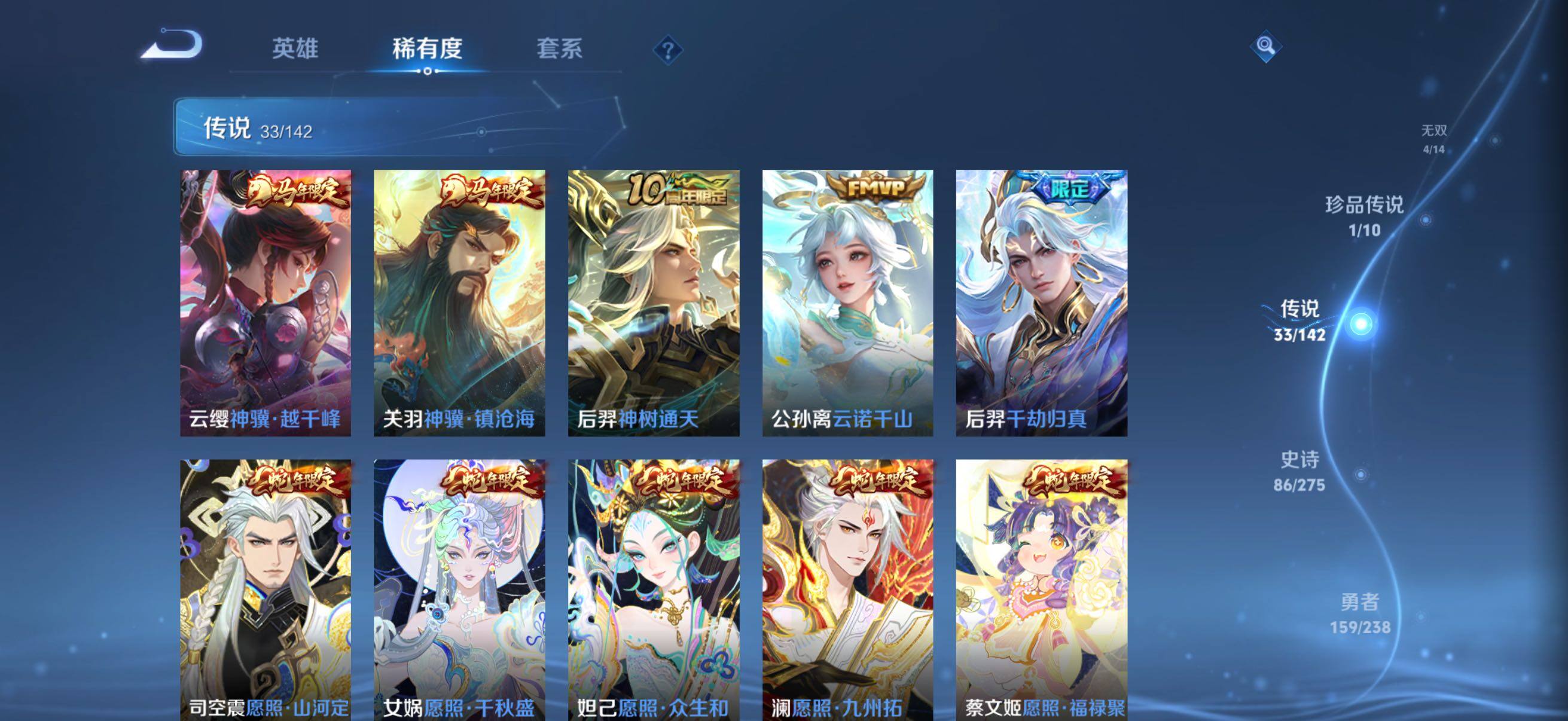 WZQM4343114王者荣耀账号详情图10