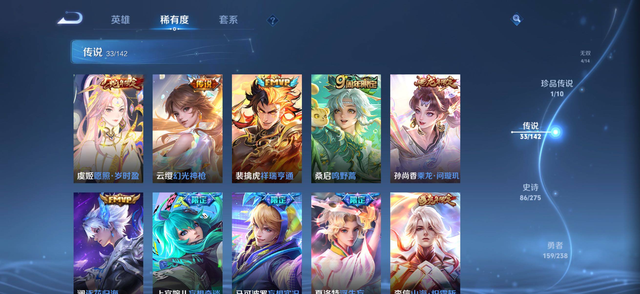 WZQM4343114王者荣耀账号详情图9