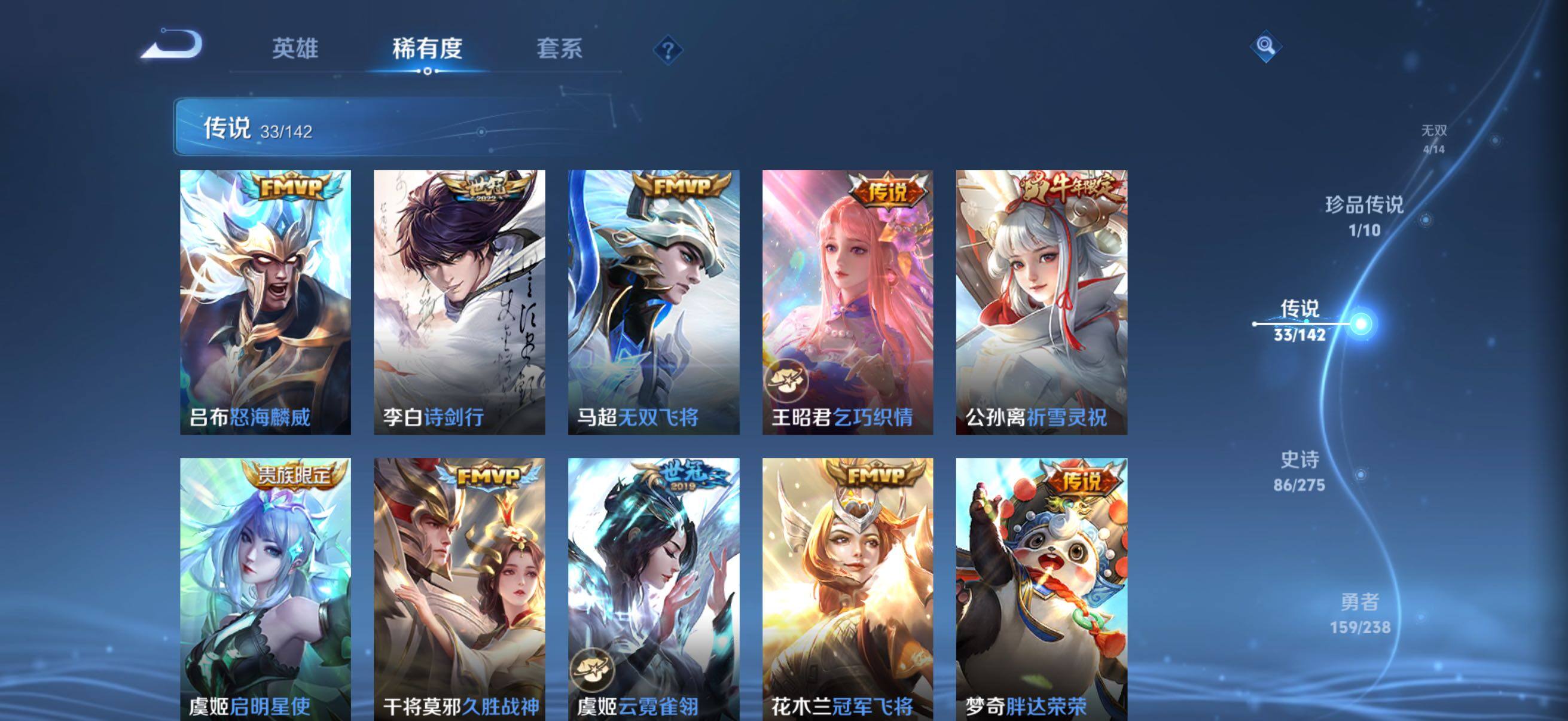 WZQM4343114王者荣耀账号详情图12