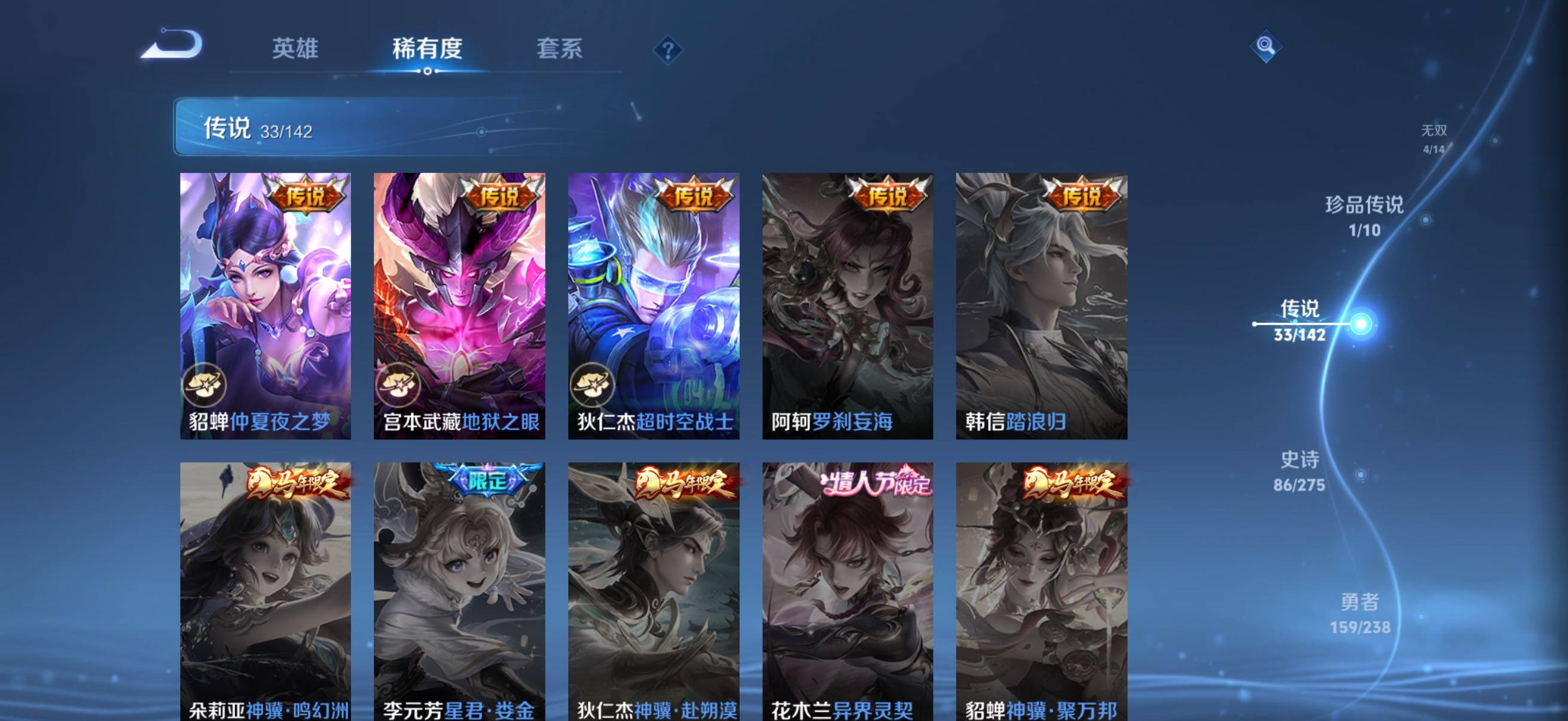 WZQM4343114王者荣耀账号详情图13