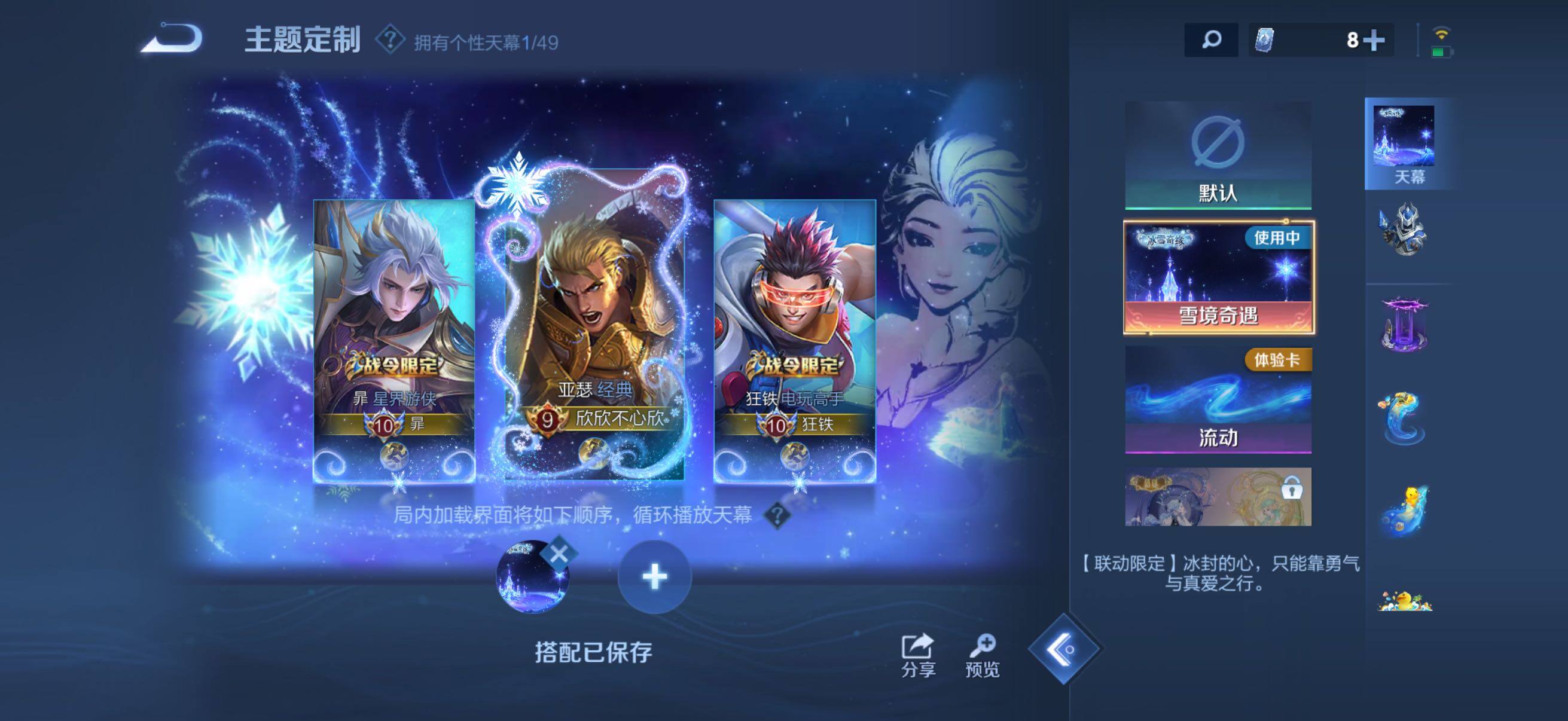 WZQM4343114王者荣耀账号详情图11