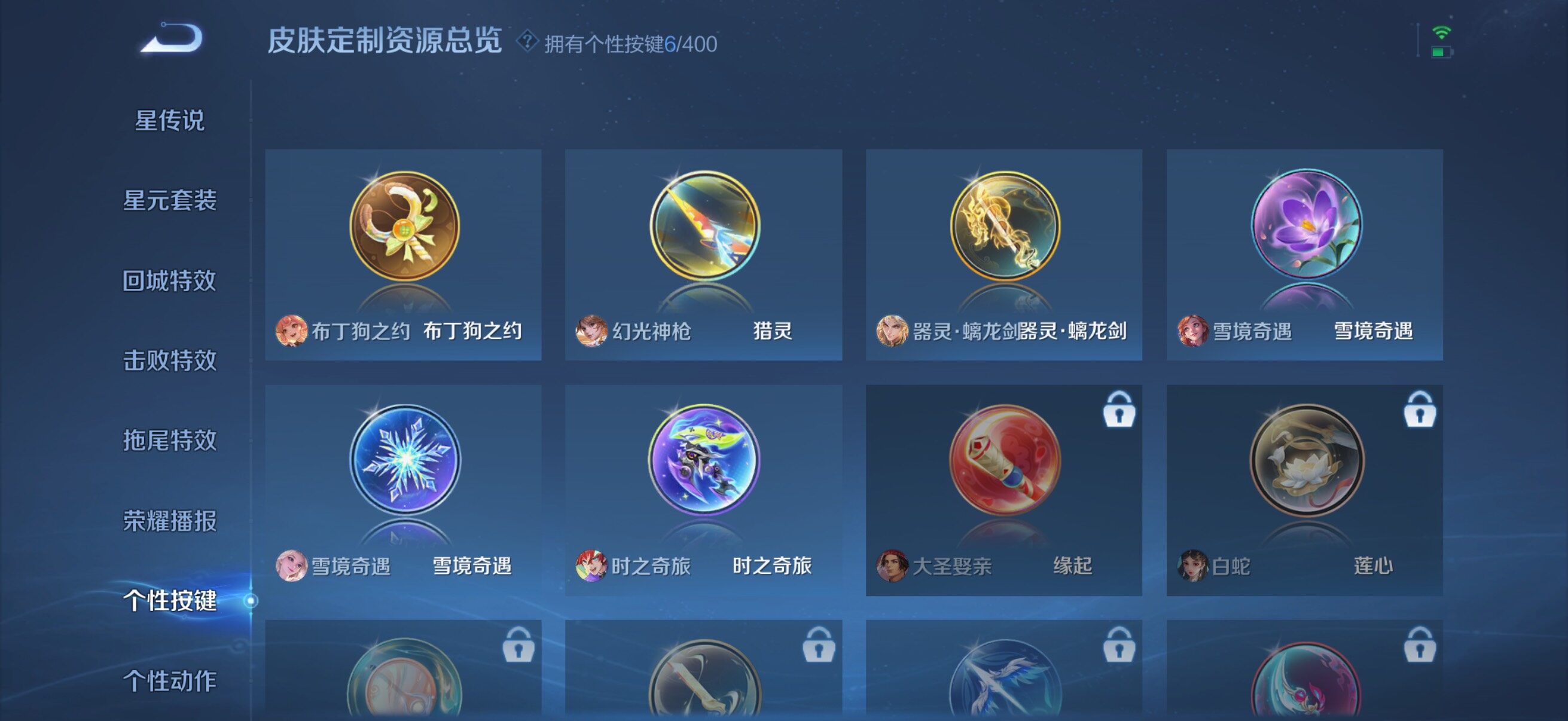 WZQM4343114王者荣耀账号详情图16