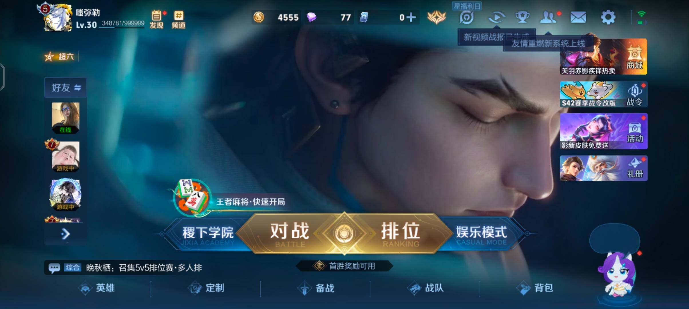 WZJZ4270140王者荣耀账号详情图4