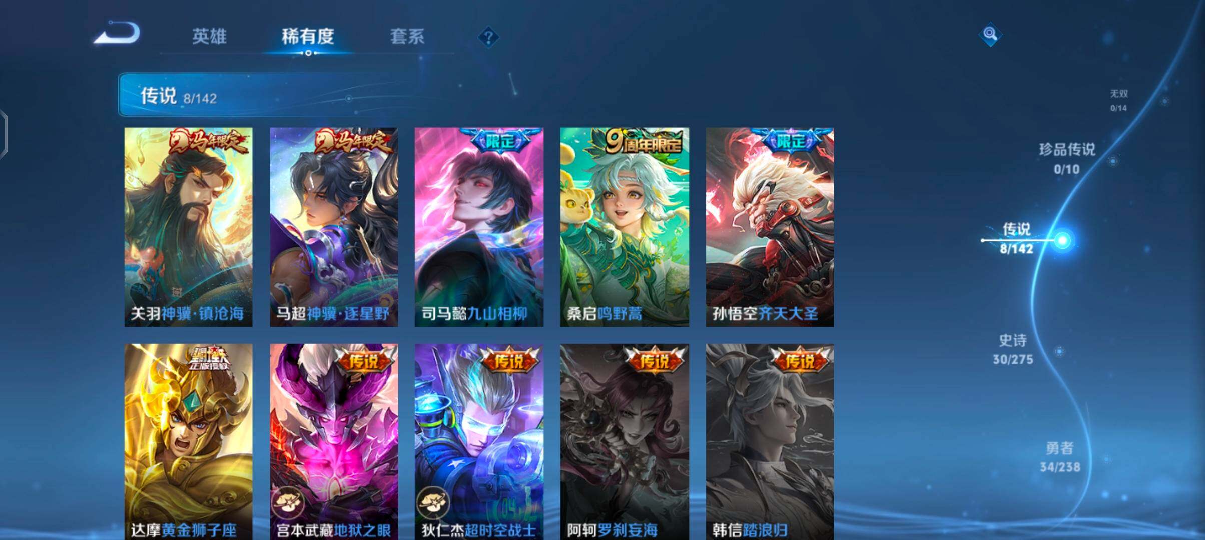 WZJZ4270140王者荣耀账号详情图8