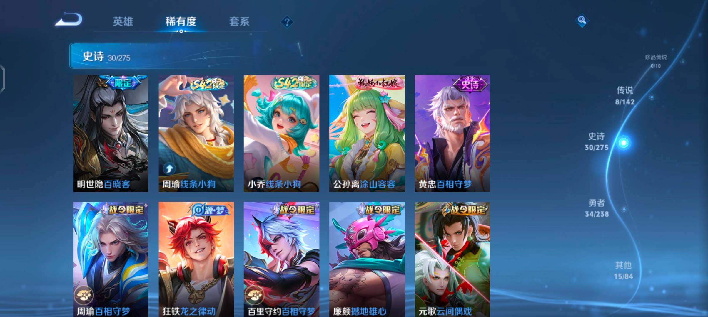 WZJZ4270140王者荣耀账号详情图9