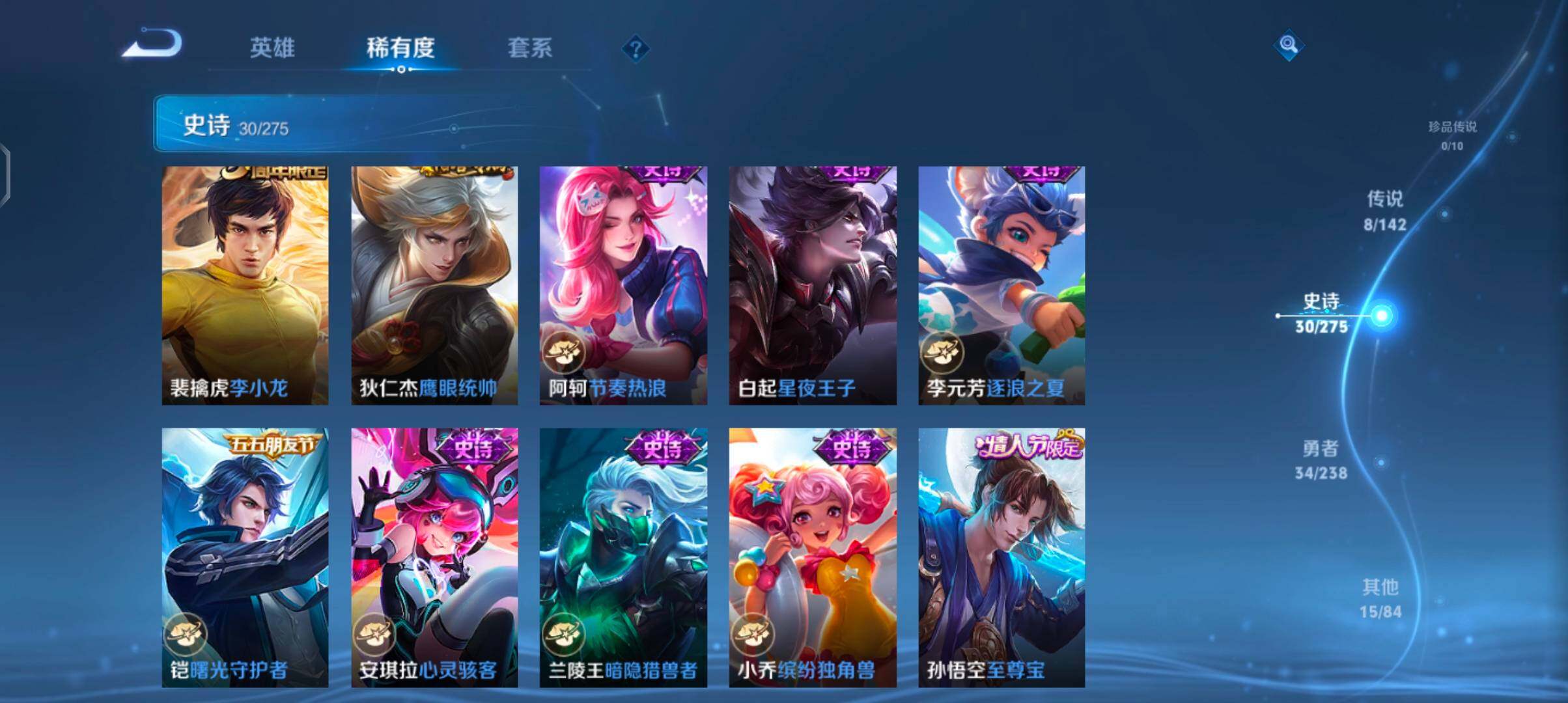 WZJZ4270140王者荣耀账号详情图10