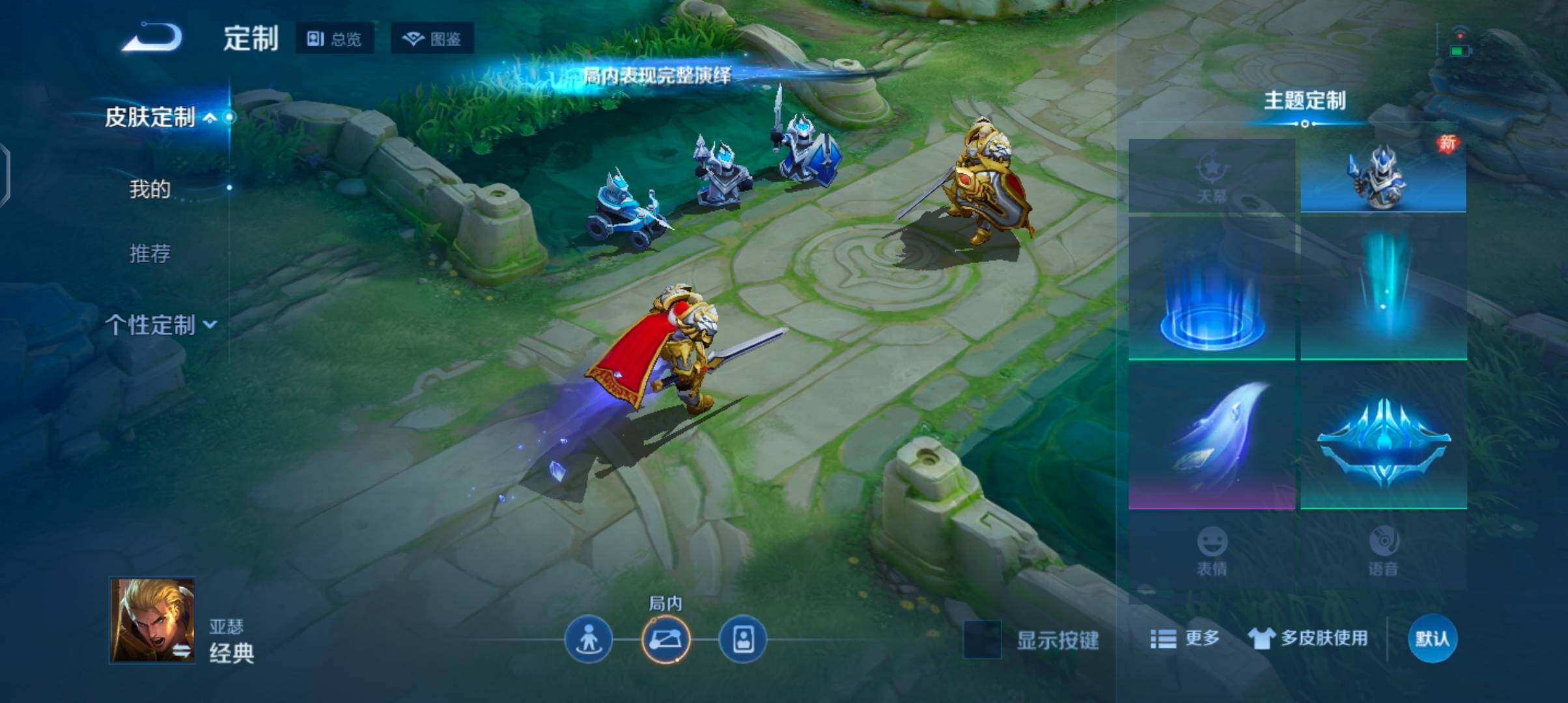 WZJZ4270140王者荣耀账号详情图13