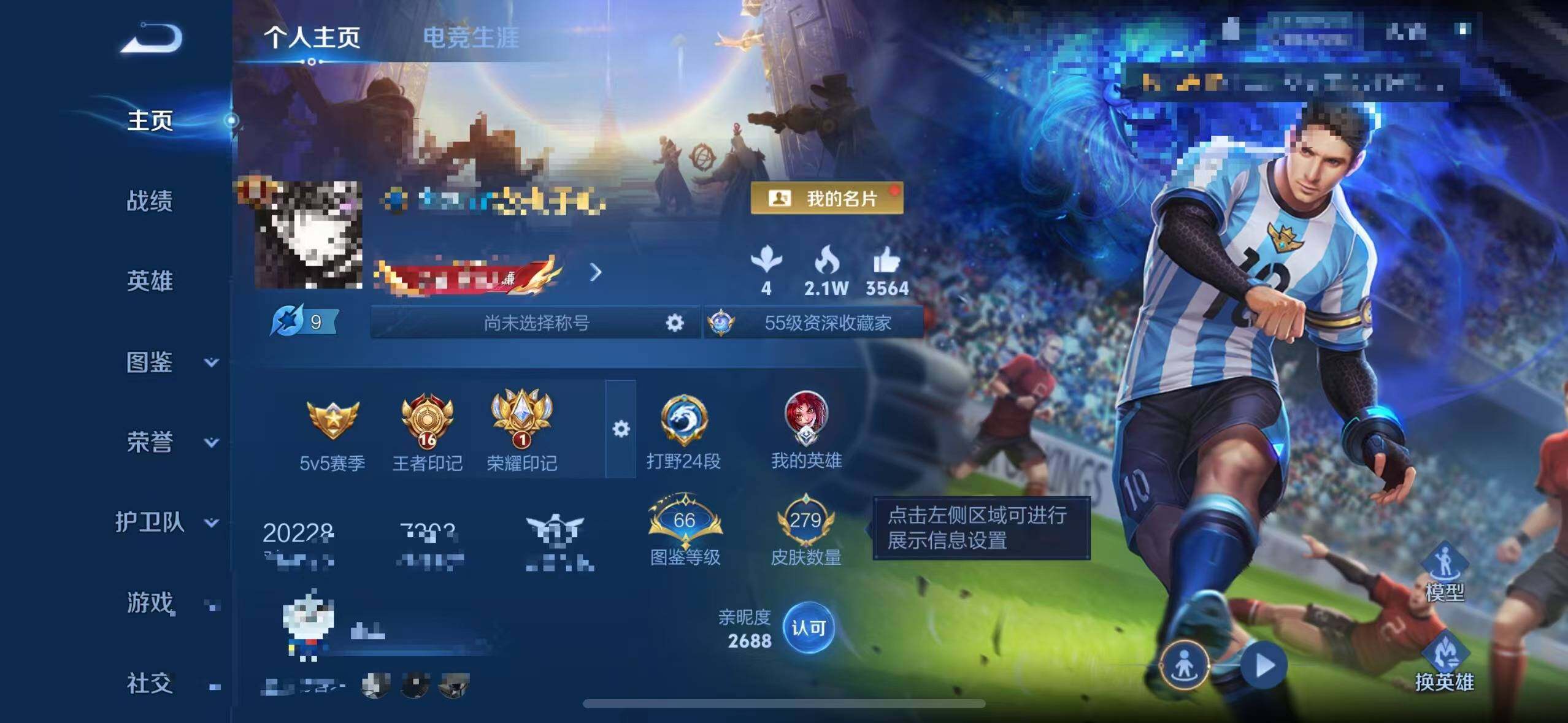 WZQM4264904王者荣耀账号详情图10