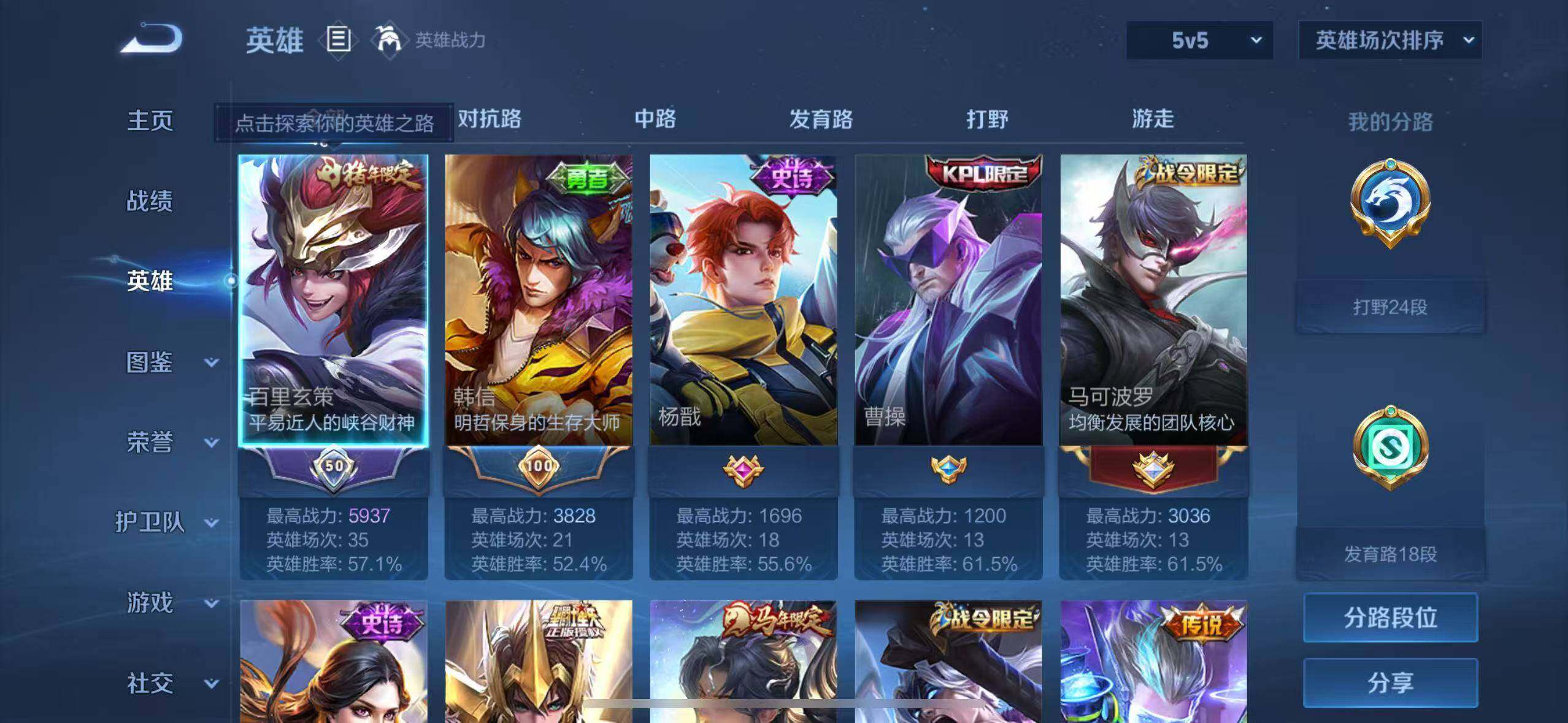 WZQM4264904王者荣耀账号详情图11