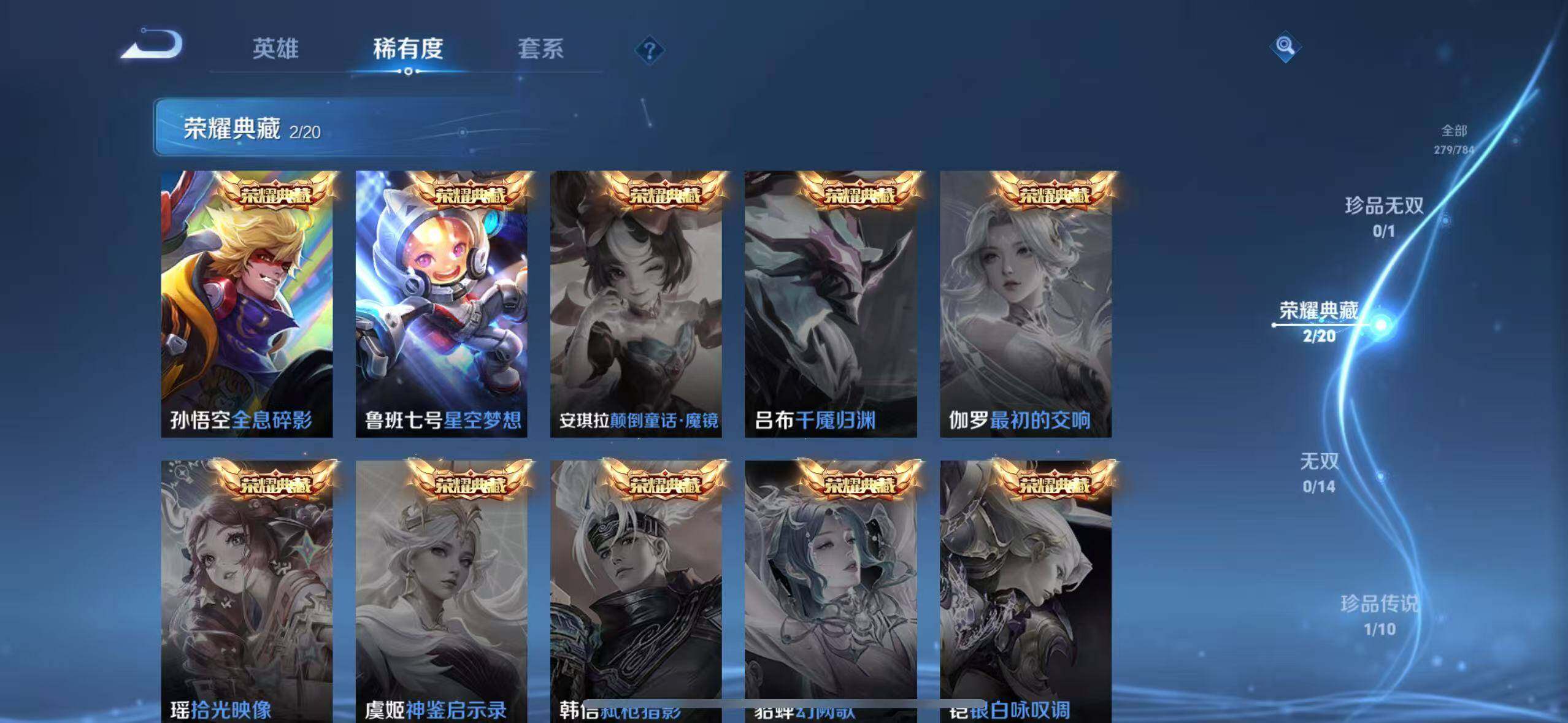 WZQM4264904王者荣耀账号详情图12