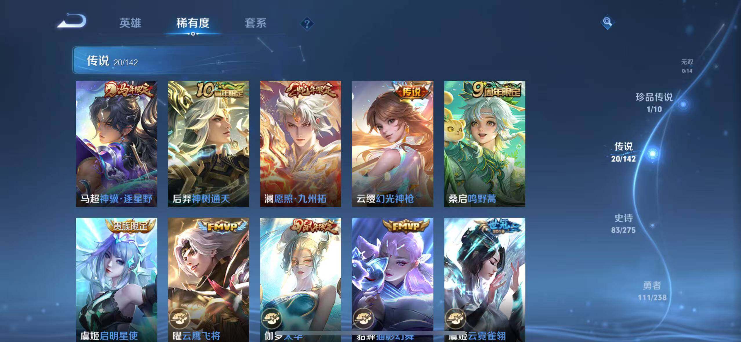 WZQM4264904王者荣耀账号详情图14