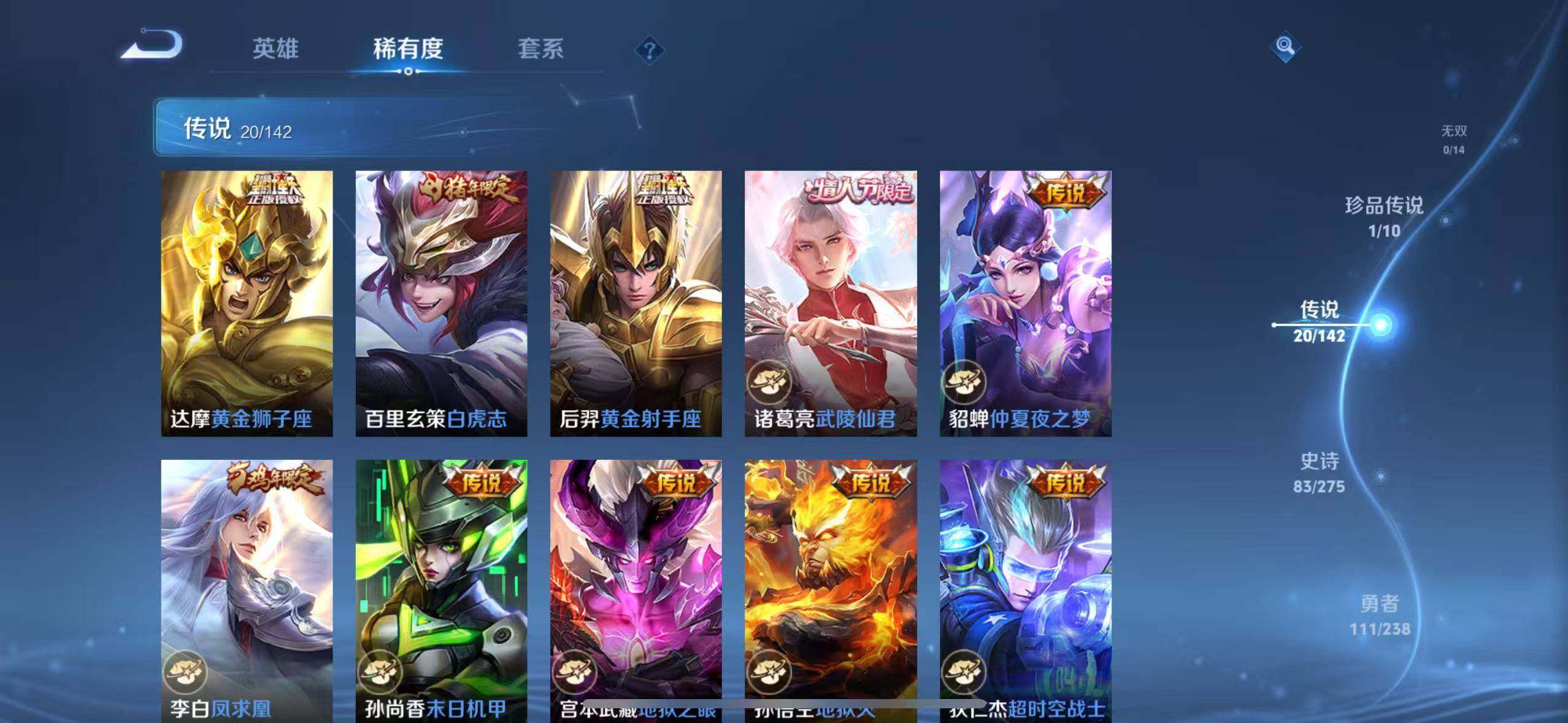 WZQM4264904王者荣耀账号详情图15