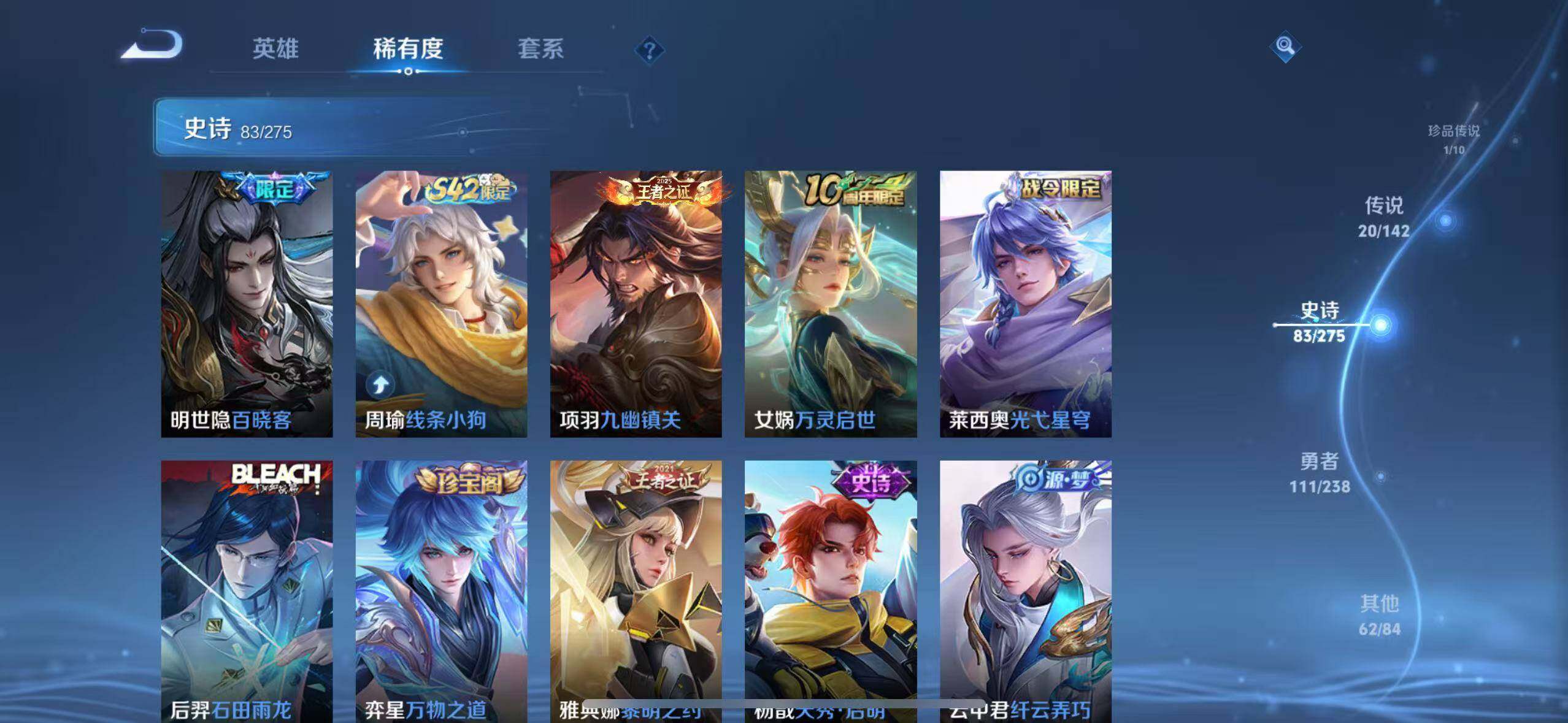 WZQM4264904王者荣耀账号详情图16