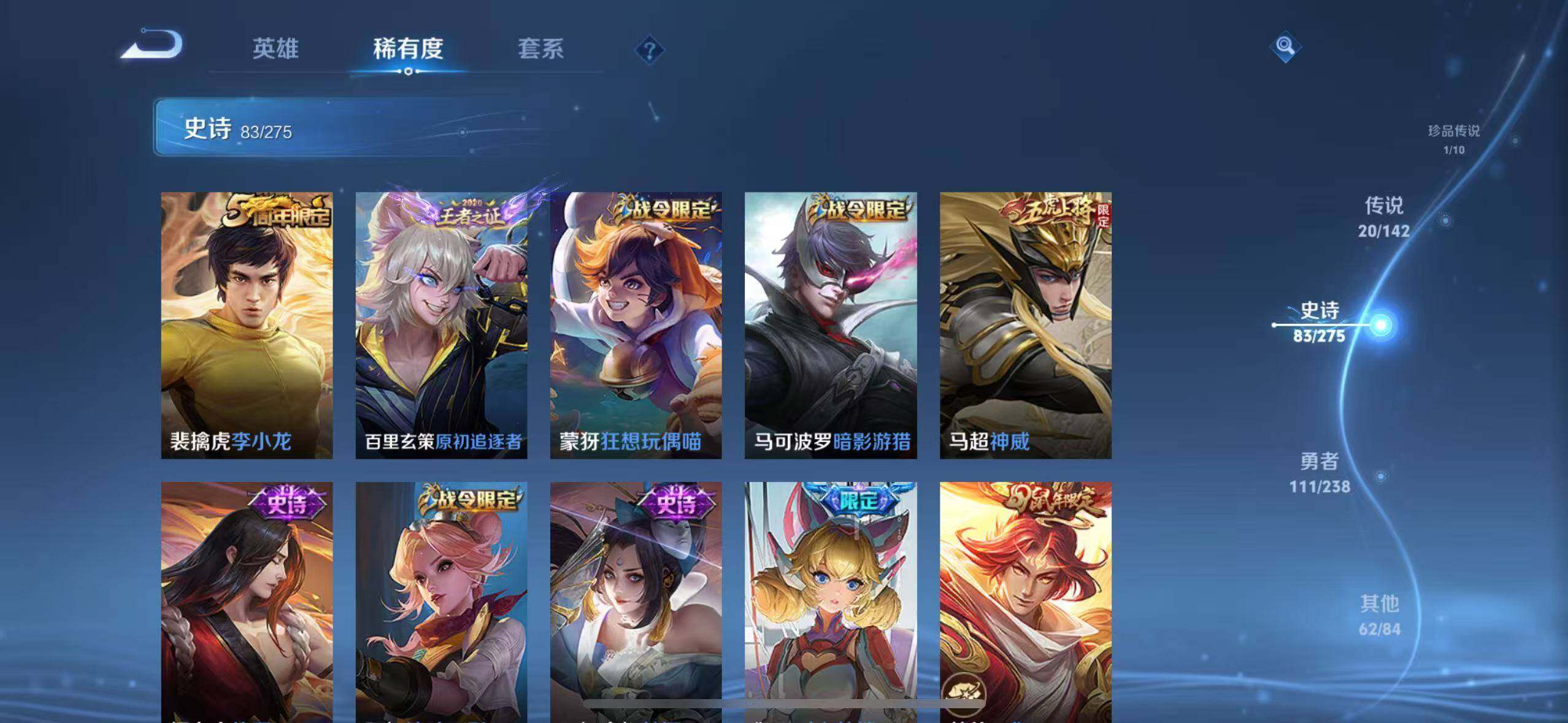 WZQM4264904王者荣耀账号详情图17