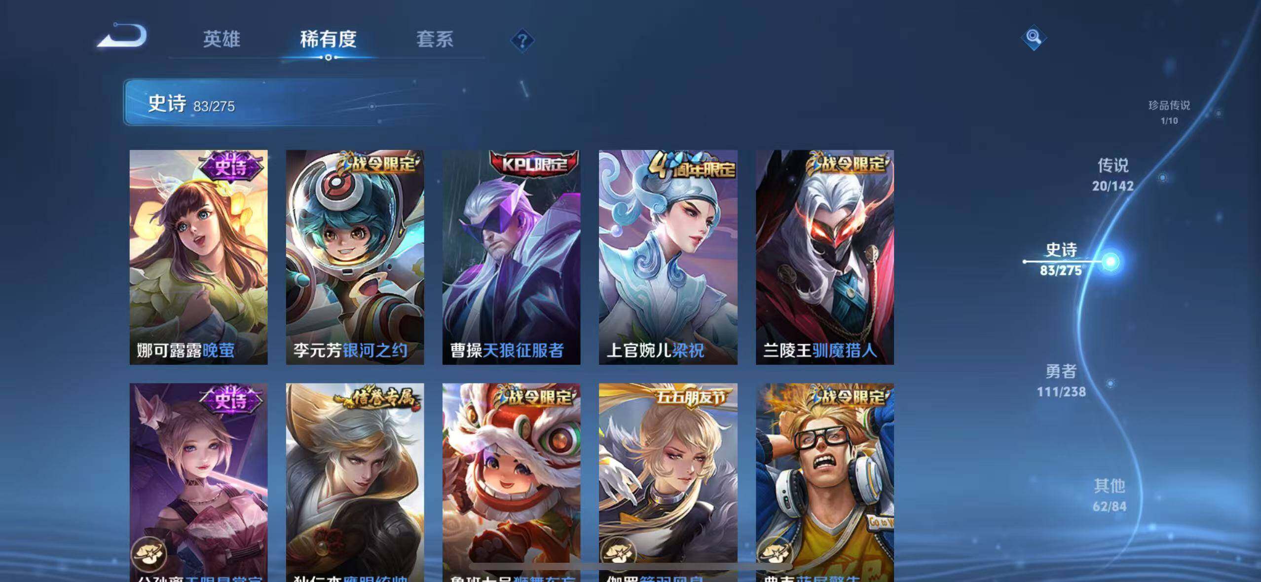 WZQM4264904王者荣耀账号详情图18