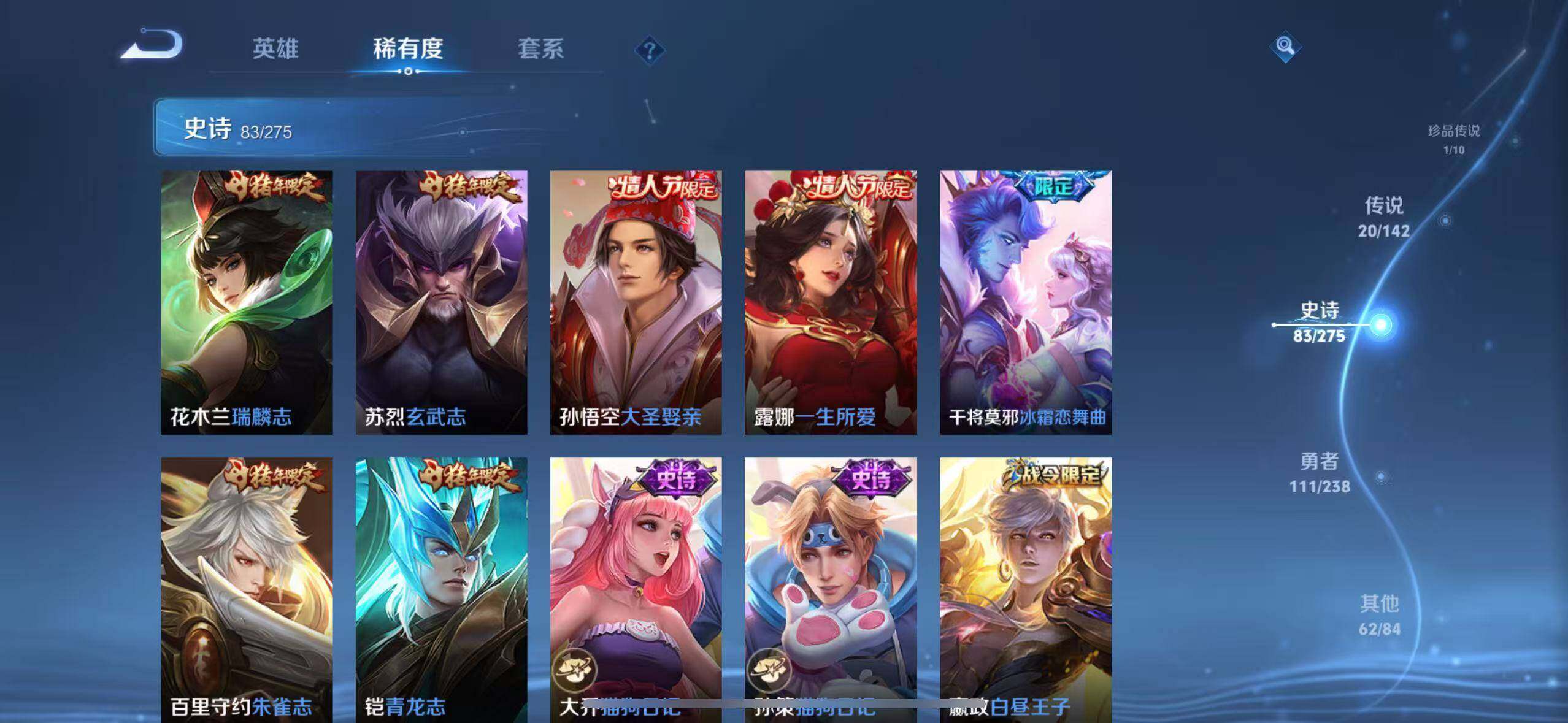 WZQM4264904王者荣耀账号详情图19