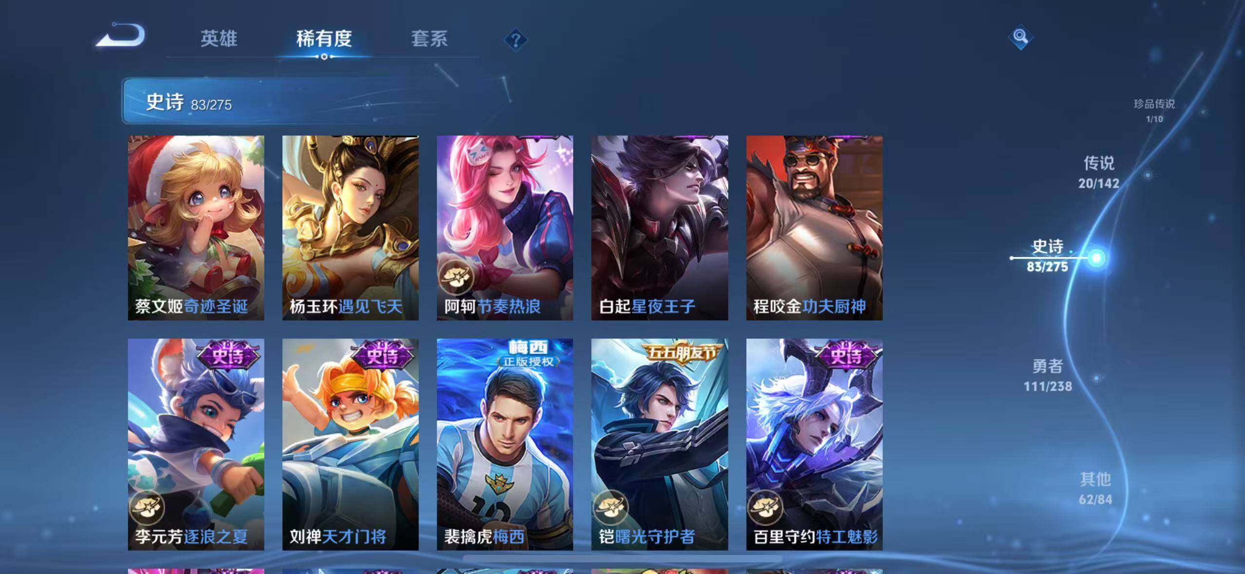 WZQM4264904王者荣耀账号详情图20