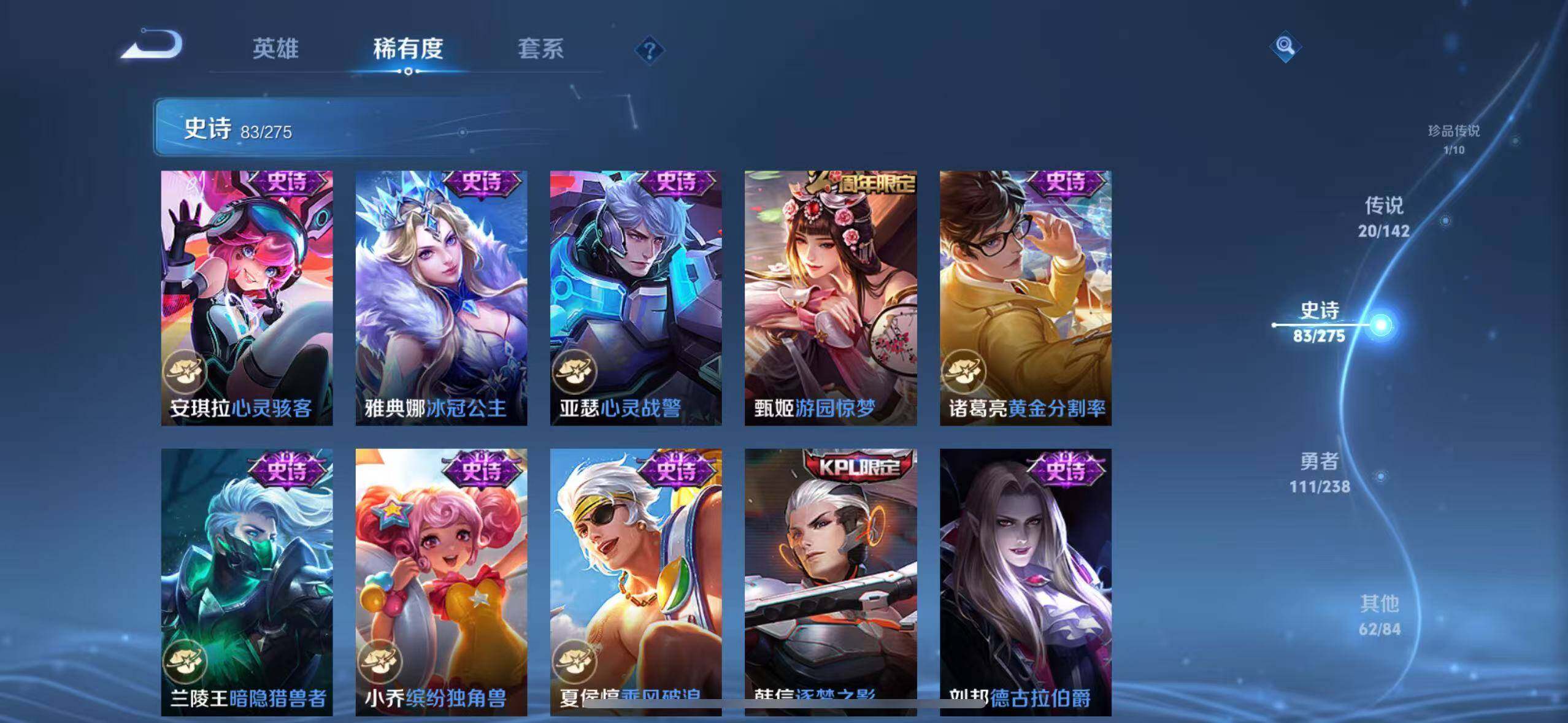 WZQM4264904王者荣耀账号详情图21