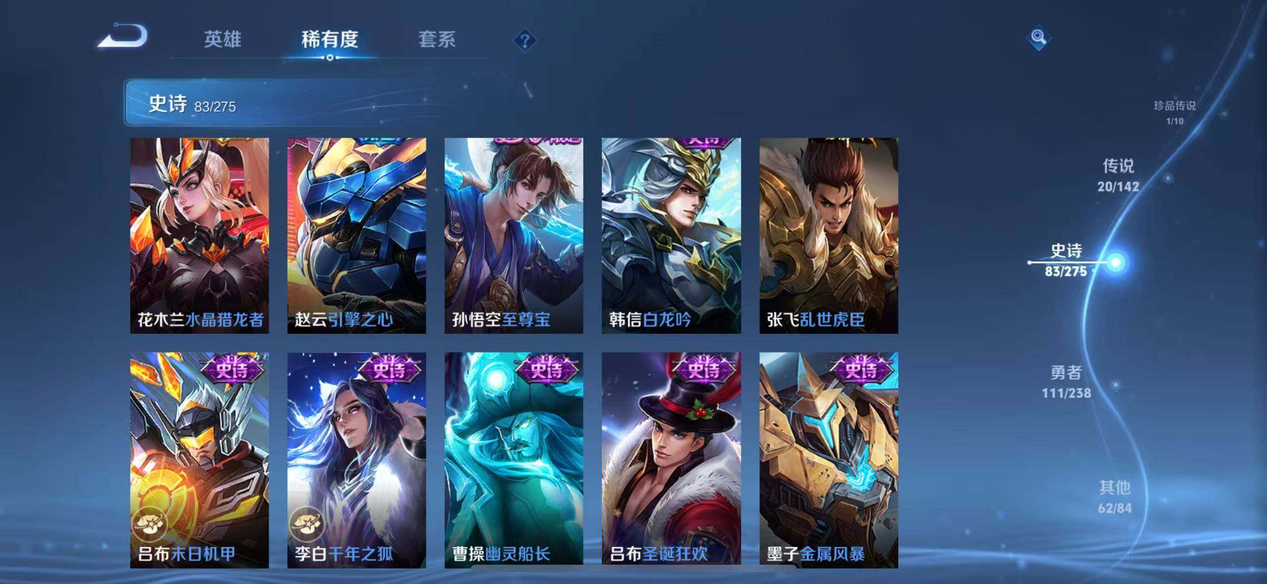 WZQM4264904王者荣耀账号详情图22