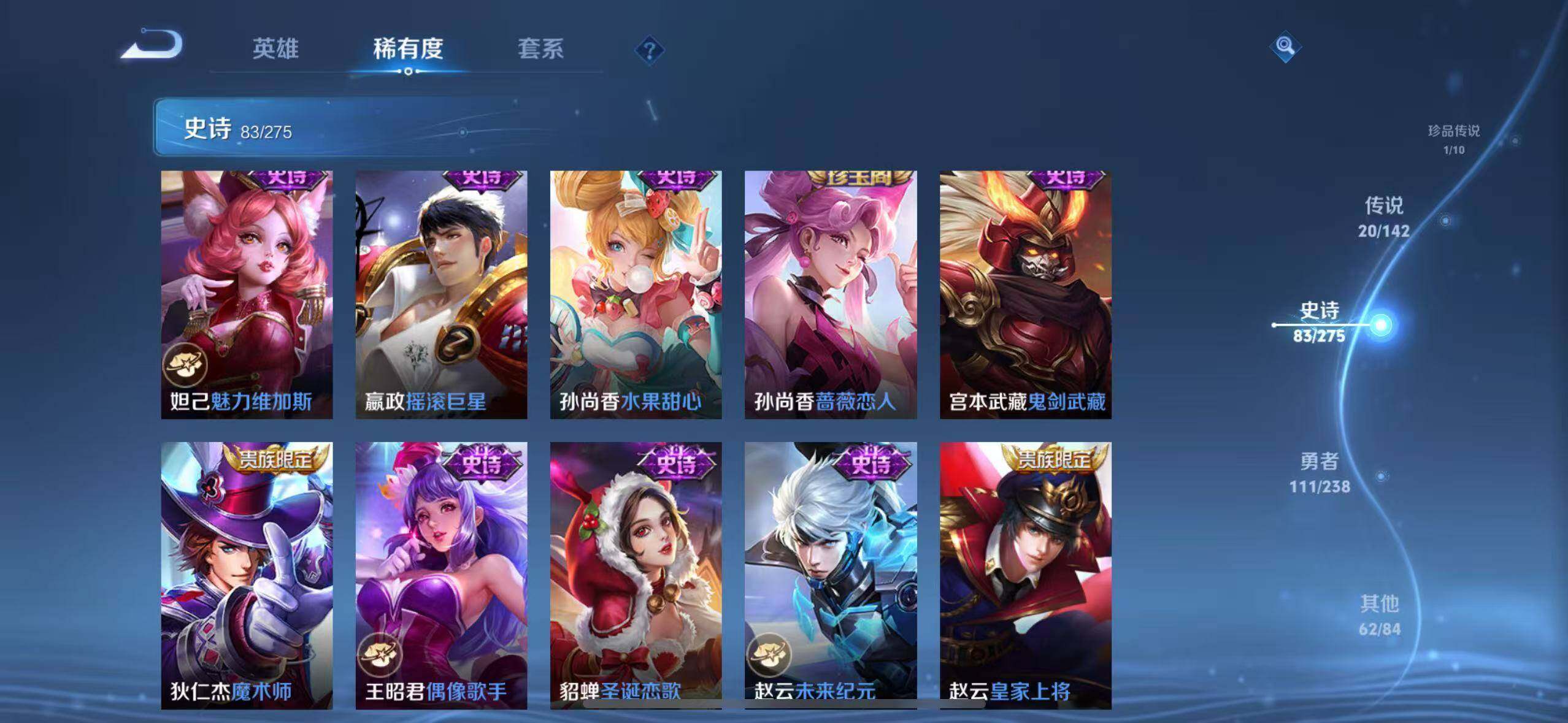 WZQM4264904王者荣耀账号详情图23