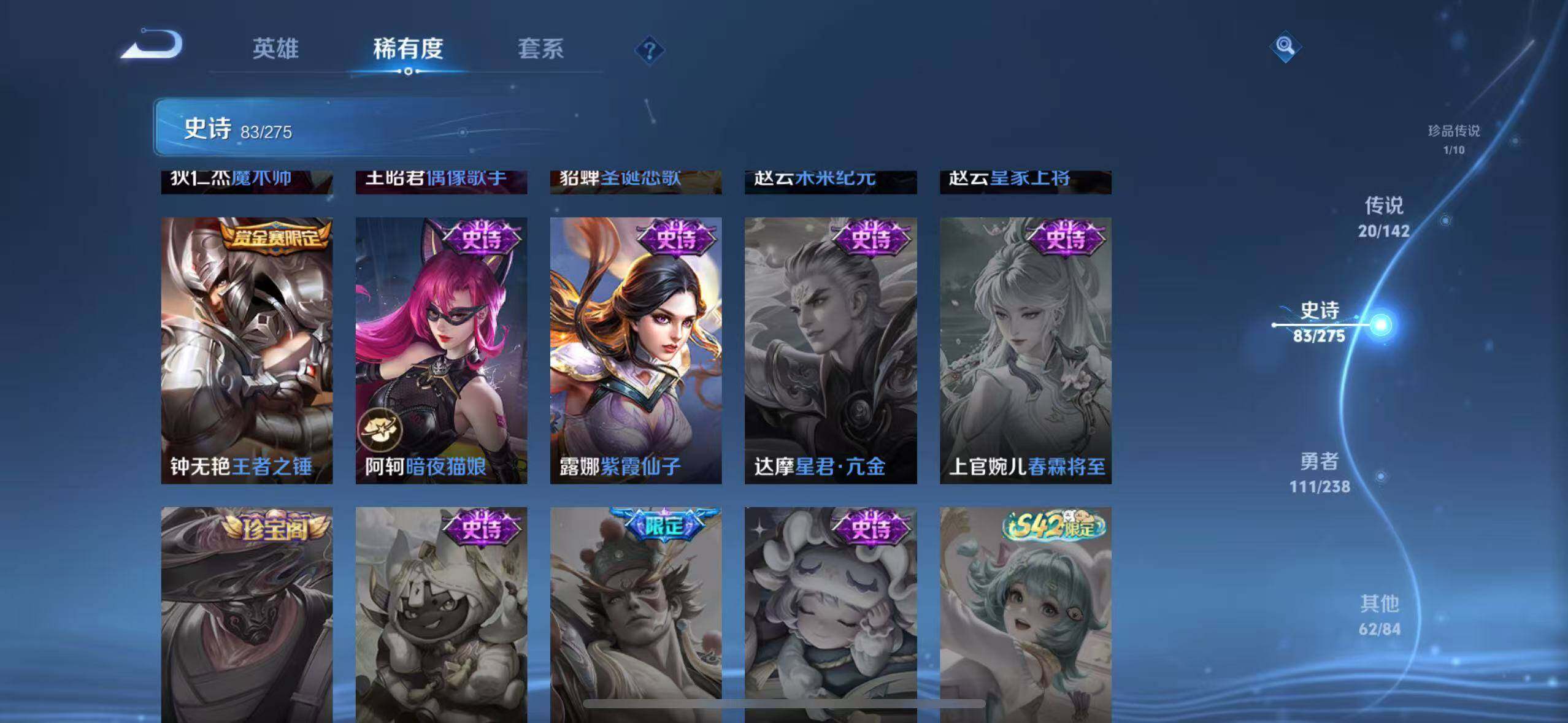 WZQM4264904王者荣耀账号详情图24