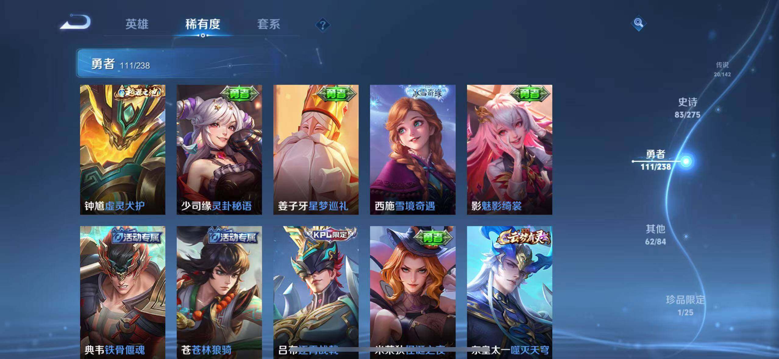 WZQM4264904王者荣耀账号详情图26