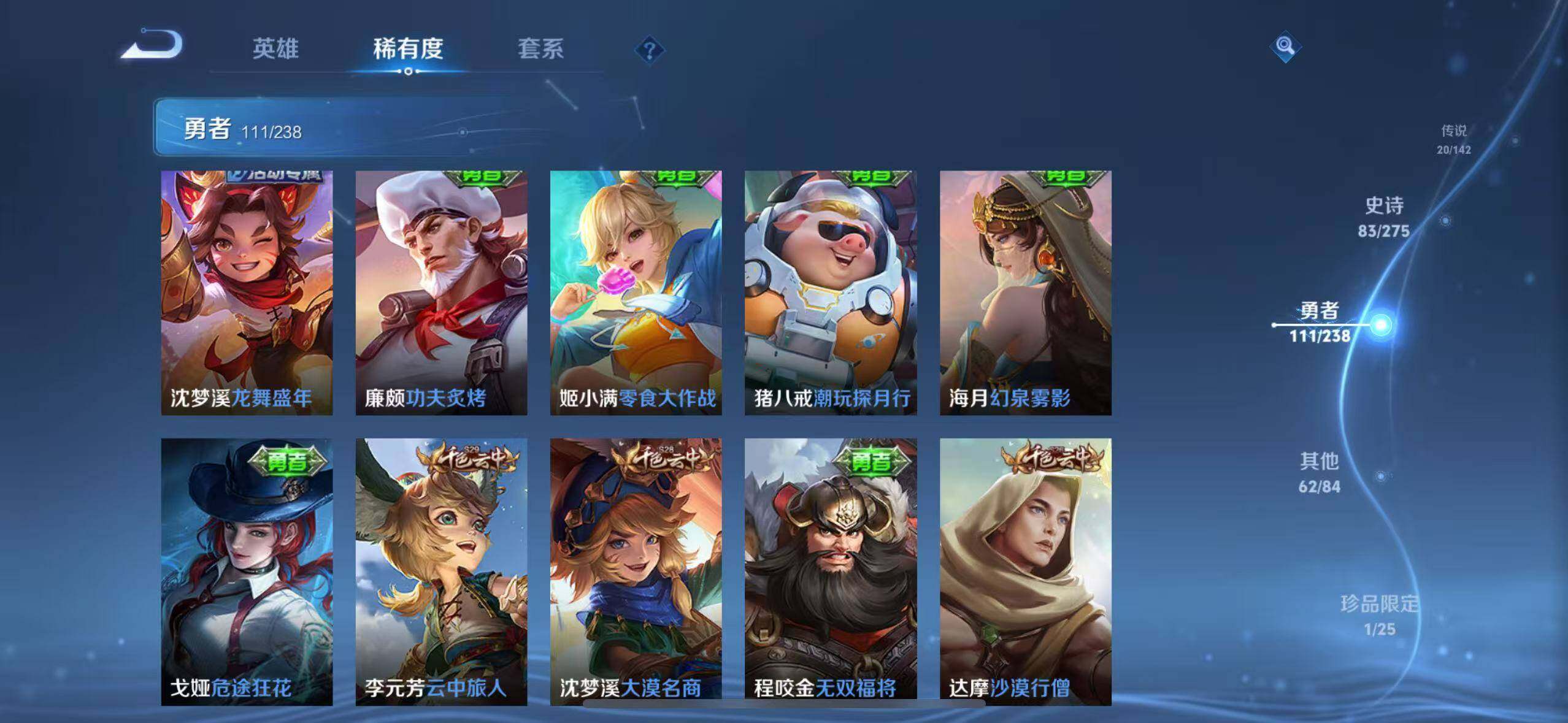 WZQM4264904王者荣耀账号详情图27