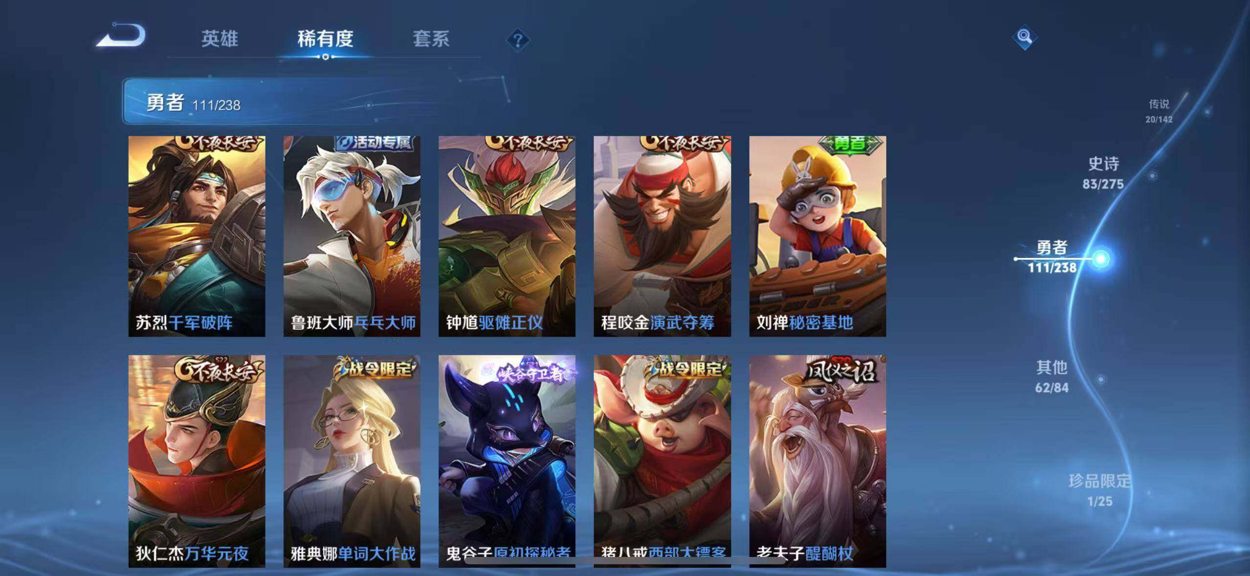 WZQM4264904王者荣耀账号详情图28