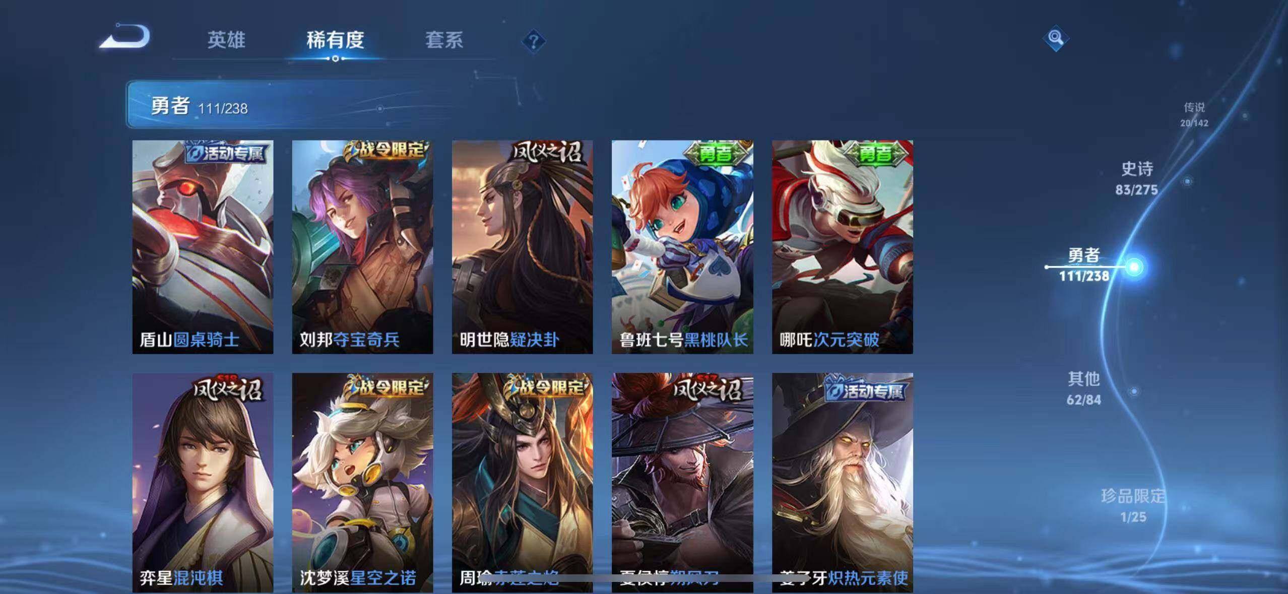 WZQM4264904王者荣耀账号详情图29