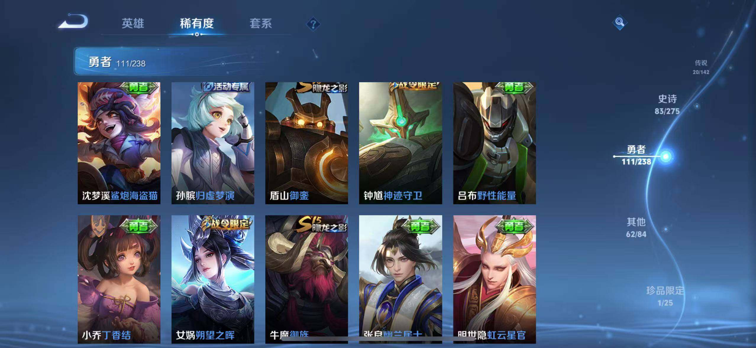 WZQM4264904王者荣耀账号详情图30