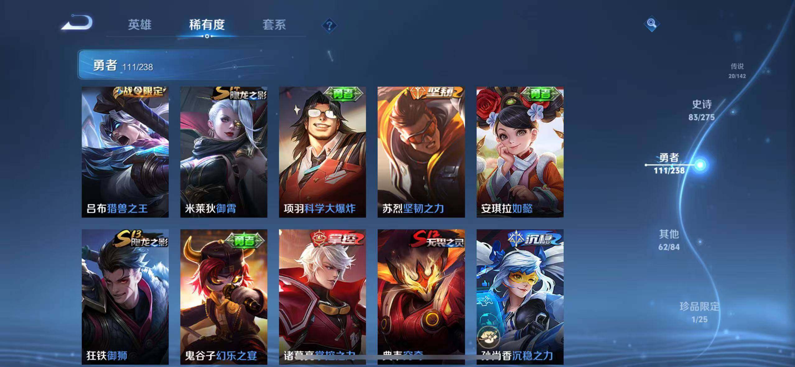 WZQM4264904王者荣耀账号详情图31