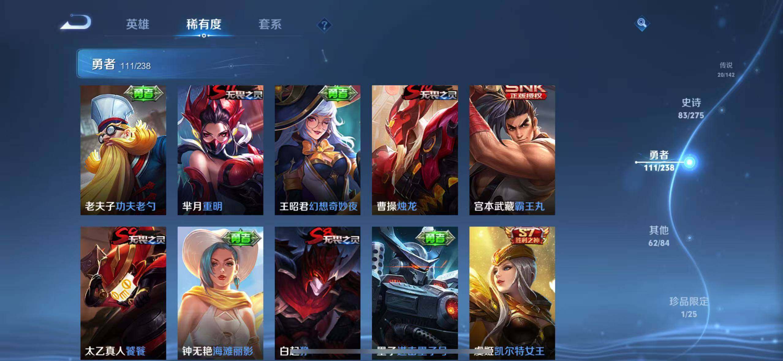 WZQM4264904王者荣耀账号详情图32