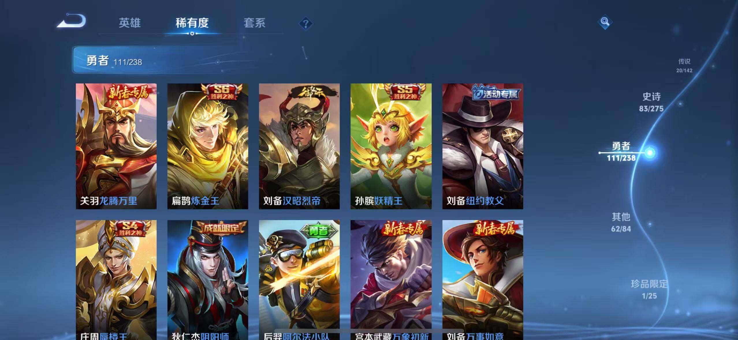 WZQM4264904王者荣耀账号详情图33