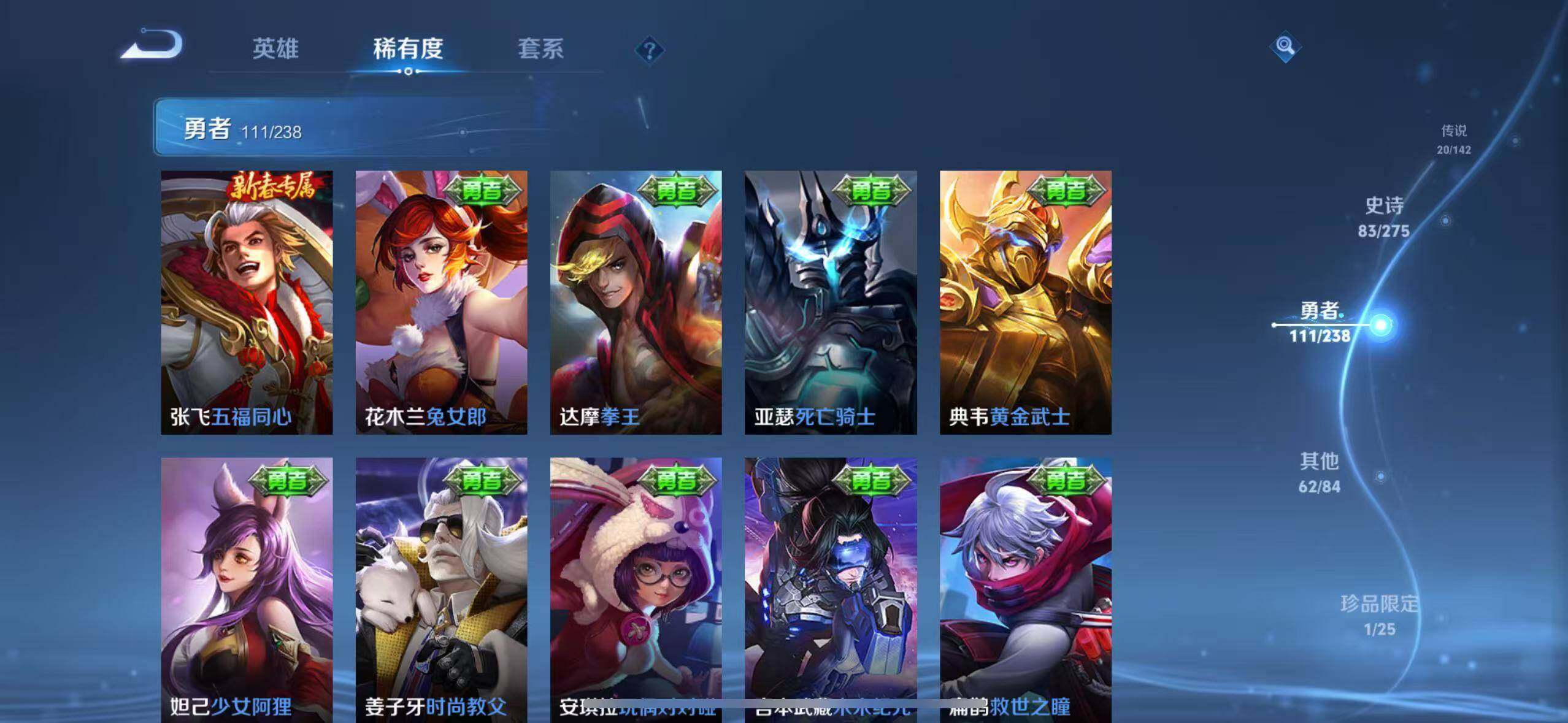 WZQM4264904王者荣耀账号详情图34