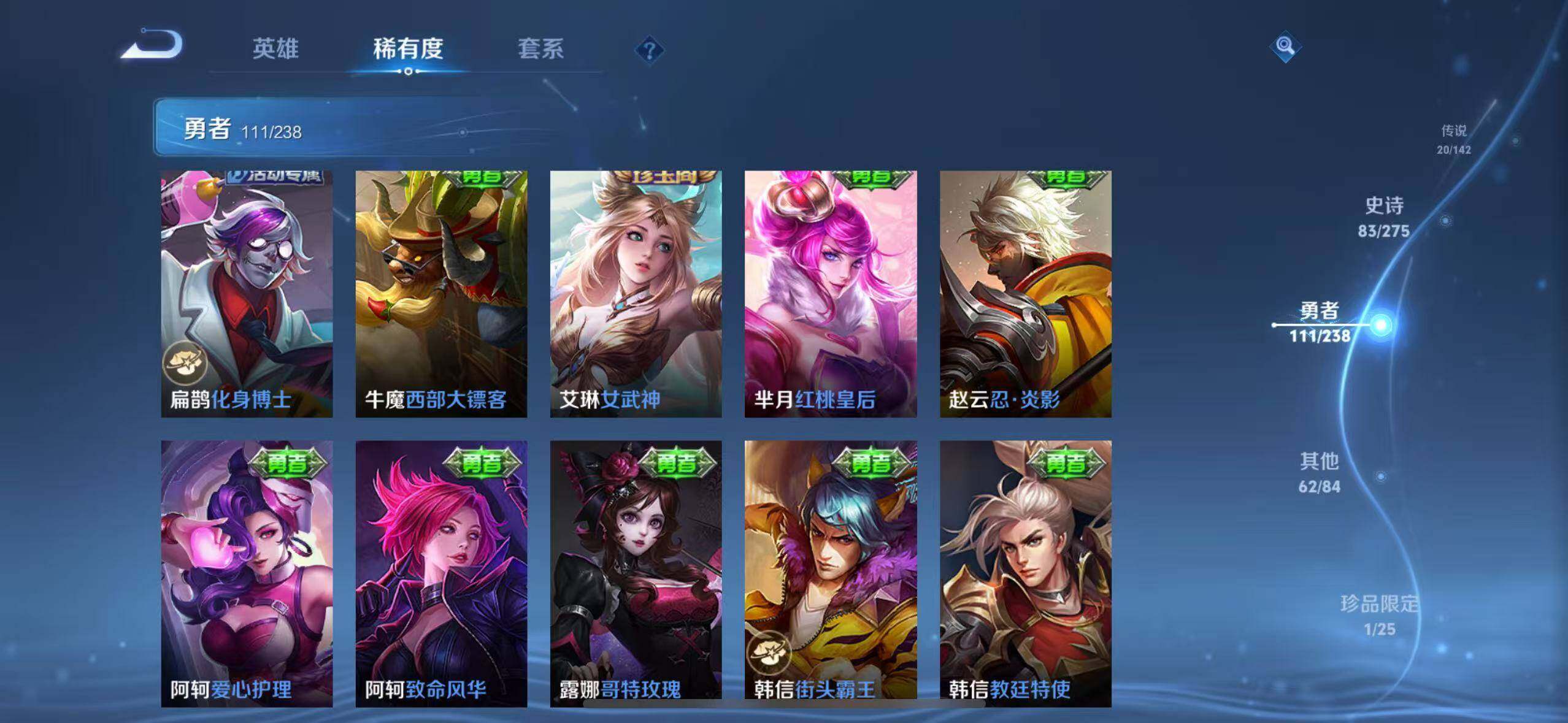 WZQM4264904王者荣耀账号详情图35