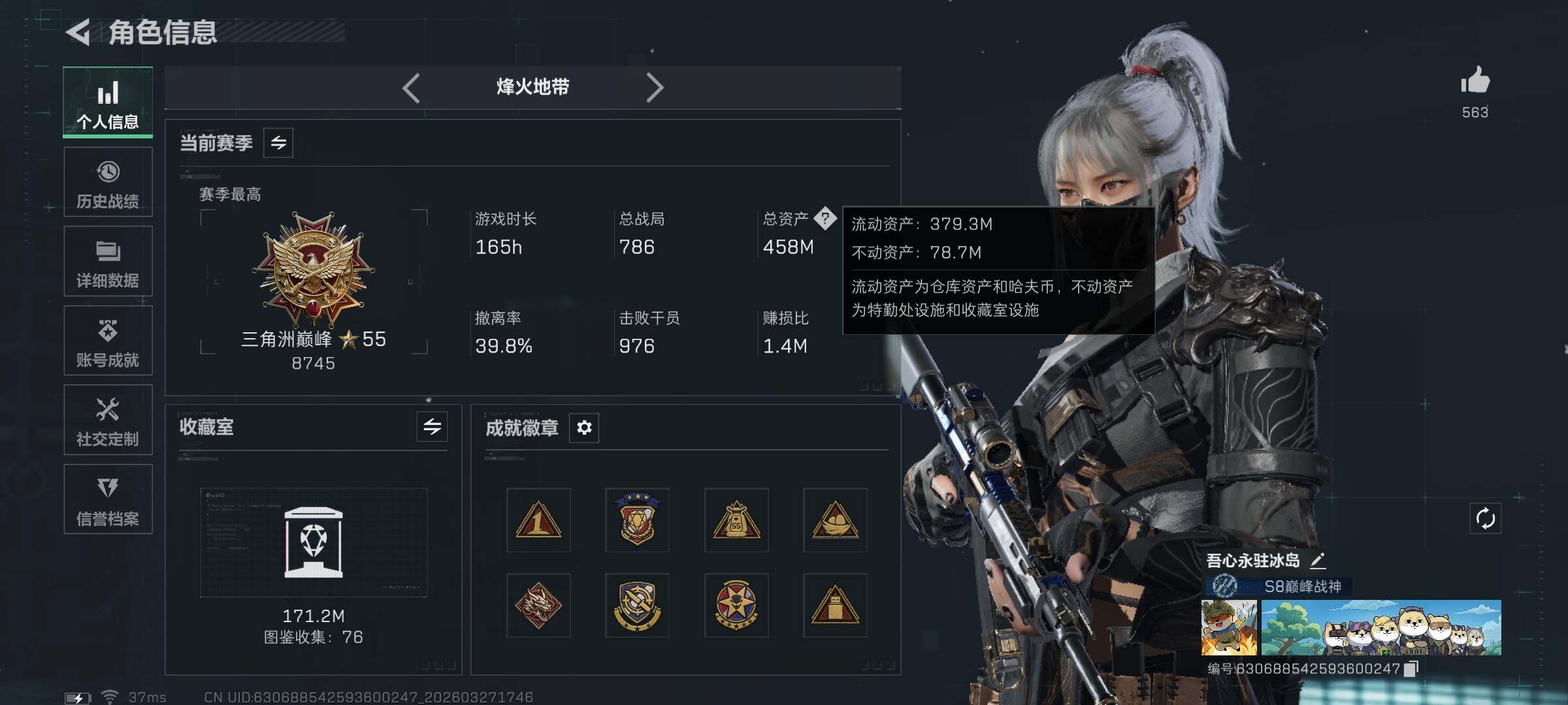 SJZQM482038三角洲行动账号详情图7 SJZQM482038三角洲行动账号详情图7