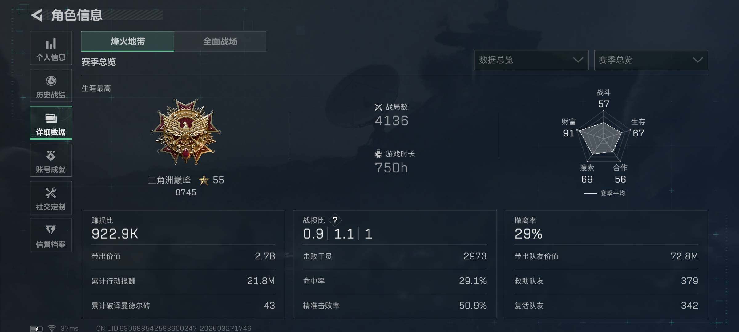 SJZQM482038三角洲行动账号详情图8 SJZQM482038三角洲行动账号详情图8