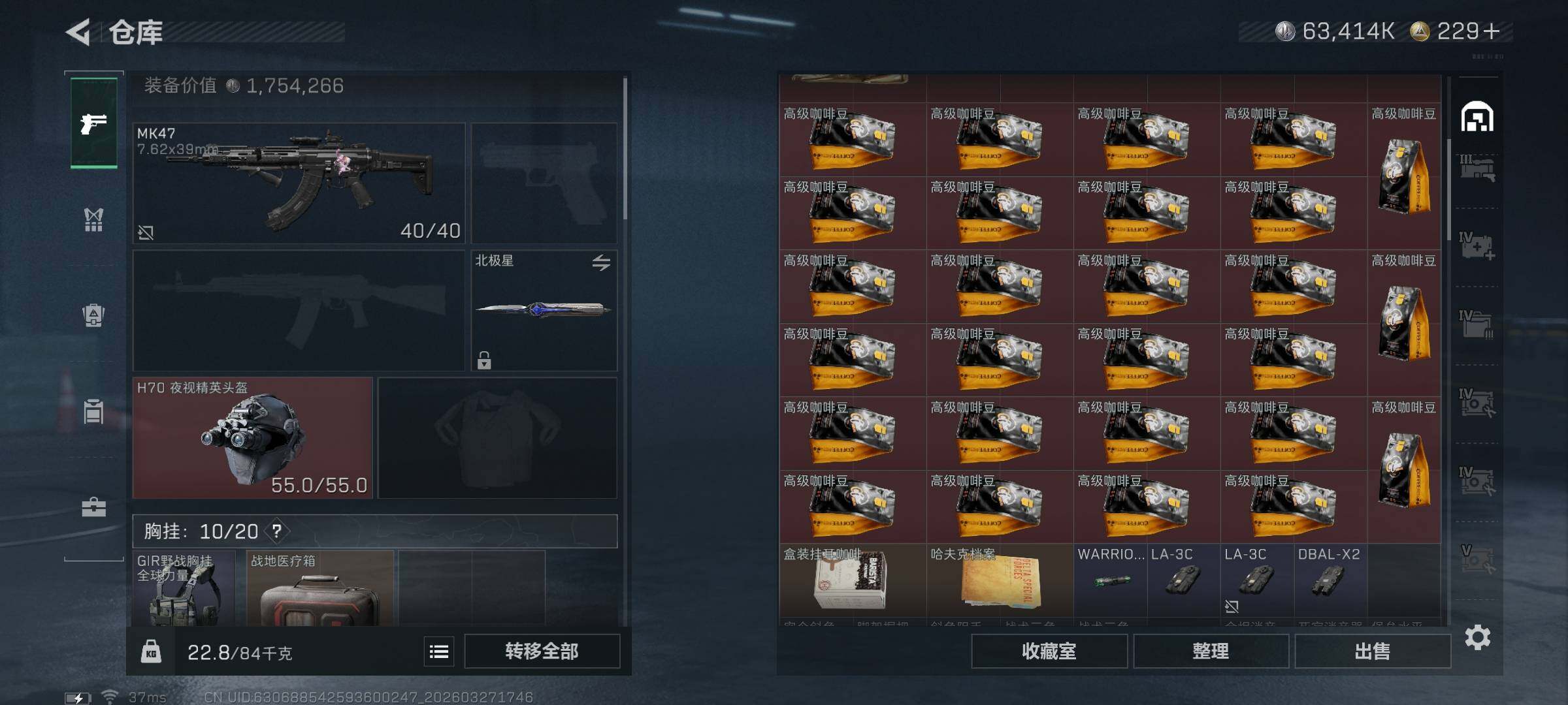 SJZQM482038三角洲行动账号详情图10 SJZQM482038三角洲行动账号详情图10