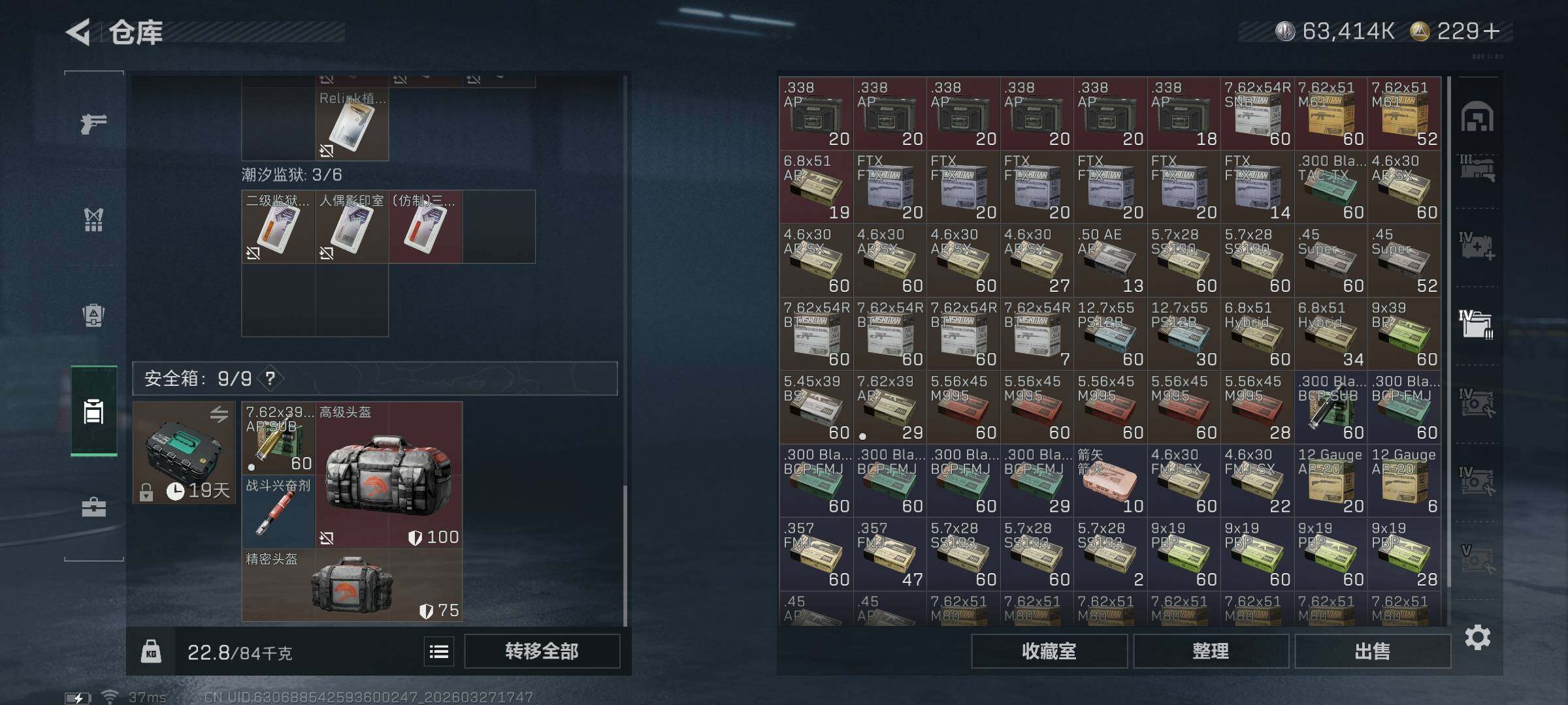 SJZQM482038三角洲行动账号详情图11 SJZQM482038三角洲行动账号详情图11