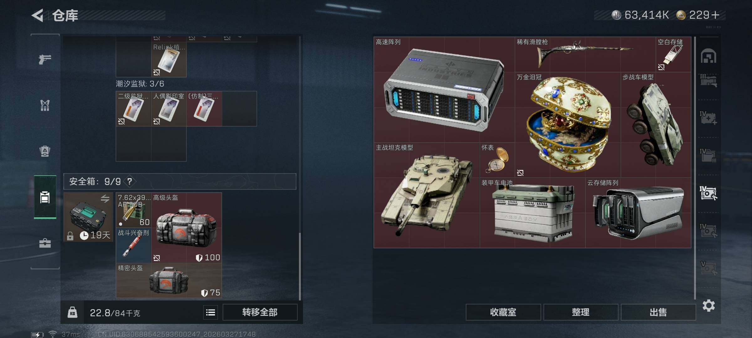 SJZQM482038三角洲行动账号详情图12 SJZQM482038三角洲行动账号详情图12