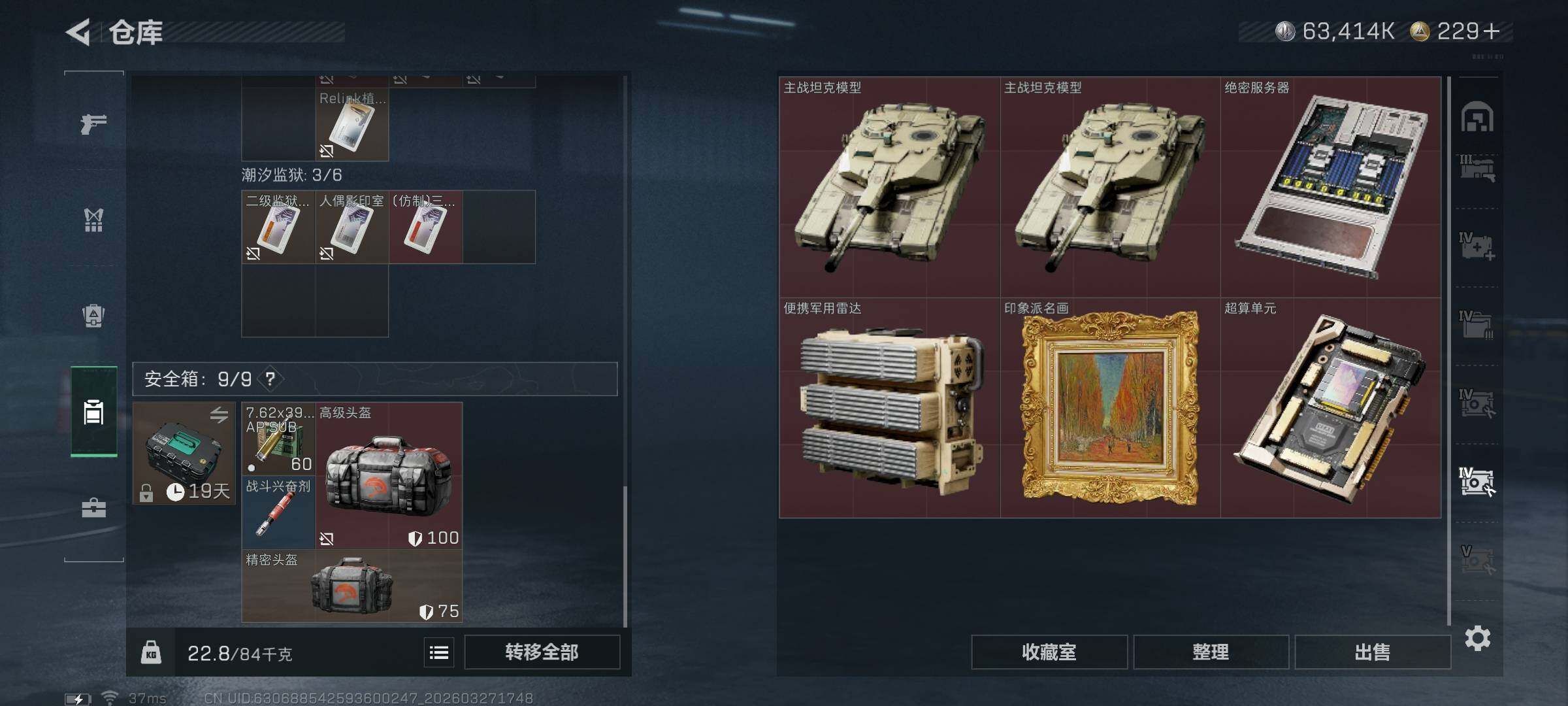 SJZQM482038三角洲行动账号详情图13 SJZQM482038三角洲行动账号详情图13