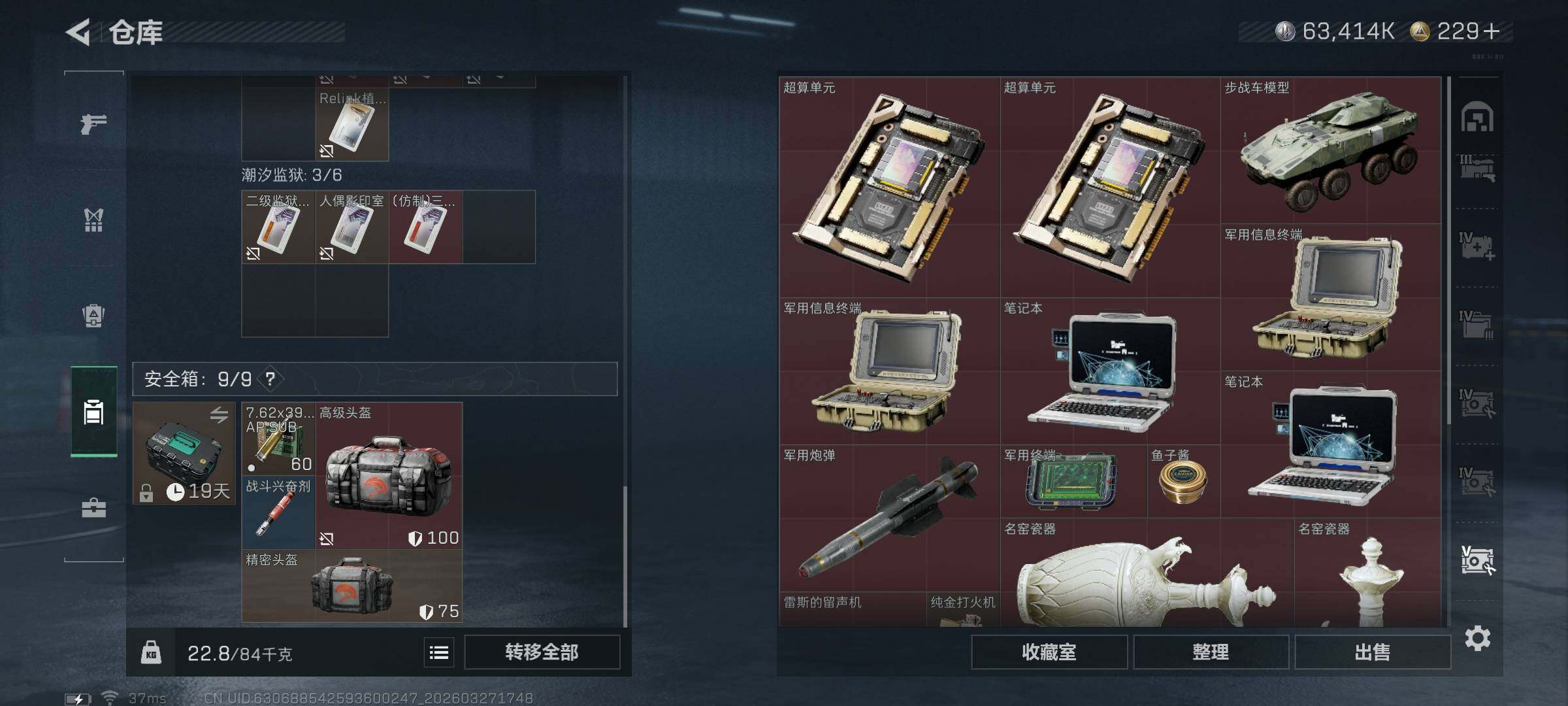 SJZQM482038三角洲行动账号详情图14 SJZQM482038三角洲行动账号详情图14